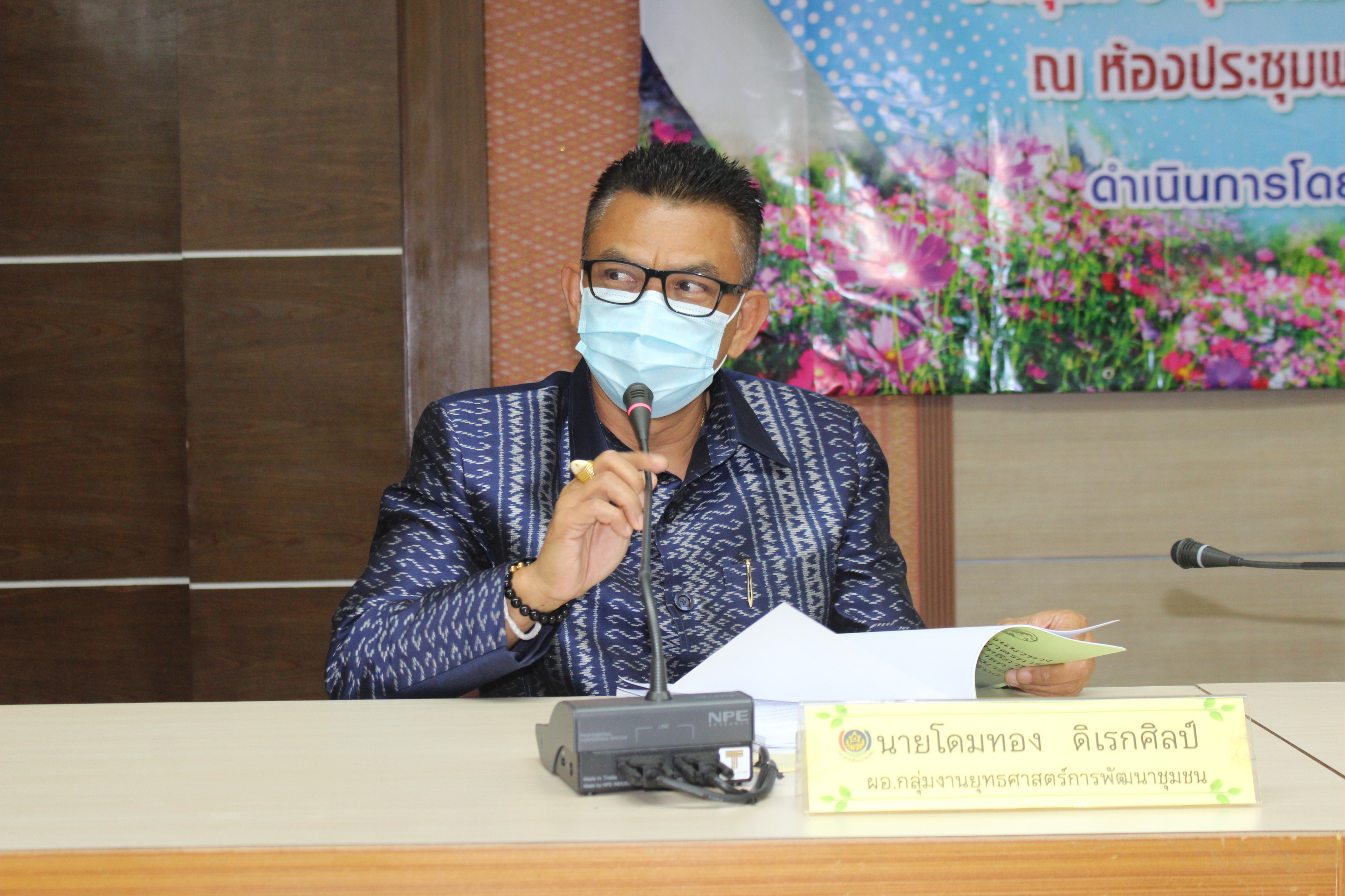 #พช_ชัยภูมิ ประชุมเชิงปฏิบัติการการดำเนินงานตามมาตรการปรับปรุงประสิทธิภาพในการปฏิบัติราชการ ประจำปีงบประมาณ พ.ศ.2565