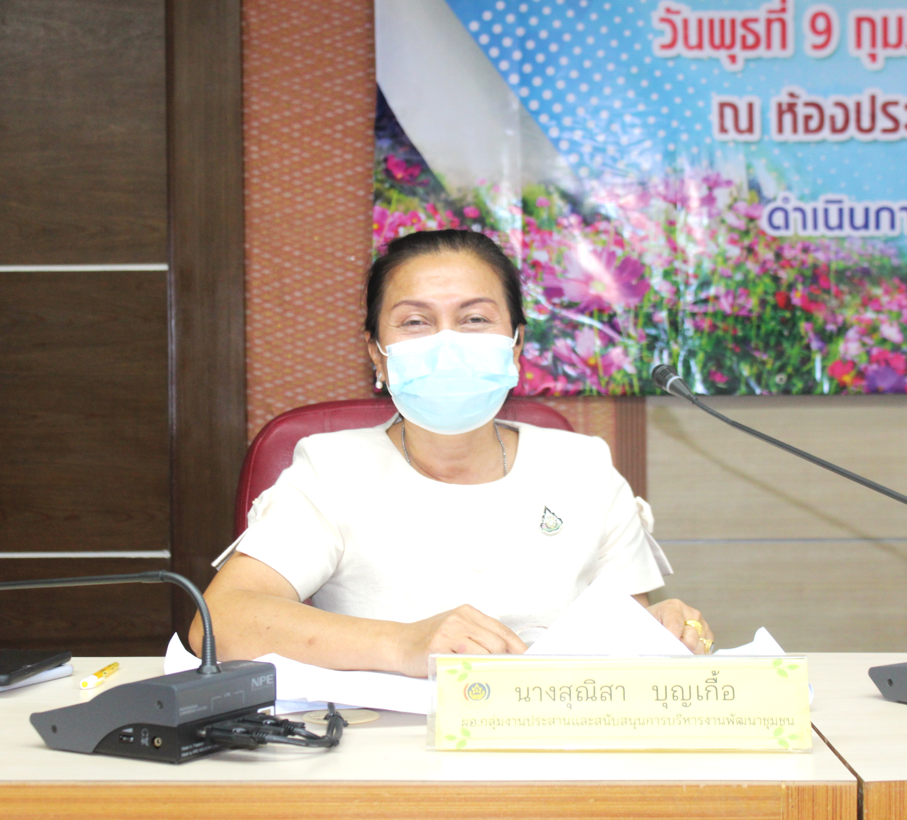 #พช_ชัยภูมิ ประชุมเชิงปฏิบัติการการดำเนินงานตามมาตรการปรับปรุงประสิทธิภาพในการปฏิบัติราชการ ประจำปีงบประมาณ พ.ศ.2565