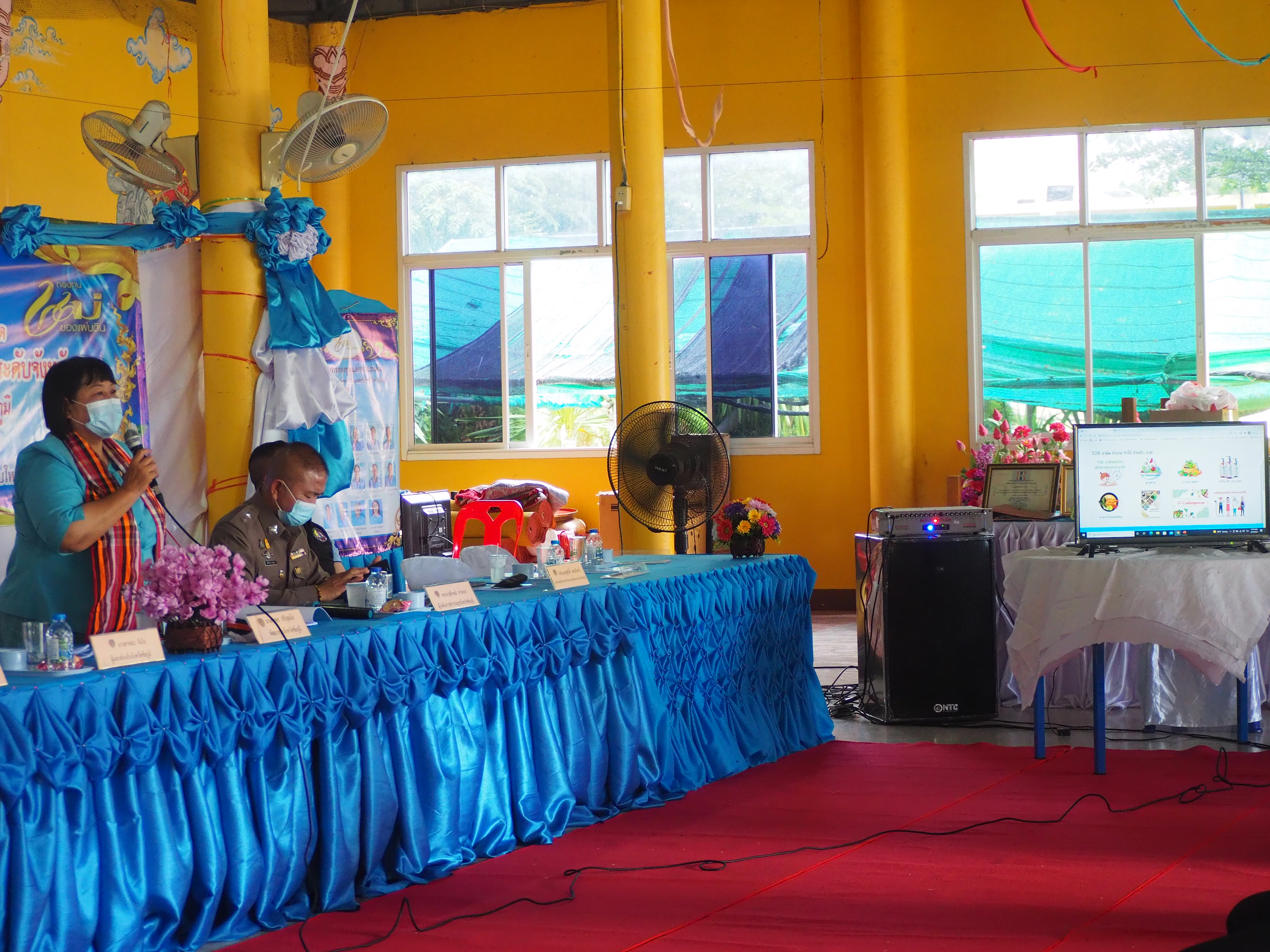 #พช_ชัยภูมิ มุ่งมั่นขับเคลื่อนประชาสัมพันธ์การใช้ระบบ Big Data กรมการพัฒนาชุมชน เแพลตฟอร์มบริการดิจิทัล“Click ชุมชน” และ “CDD EIS พกพา”