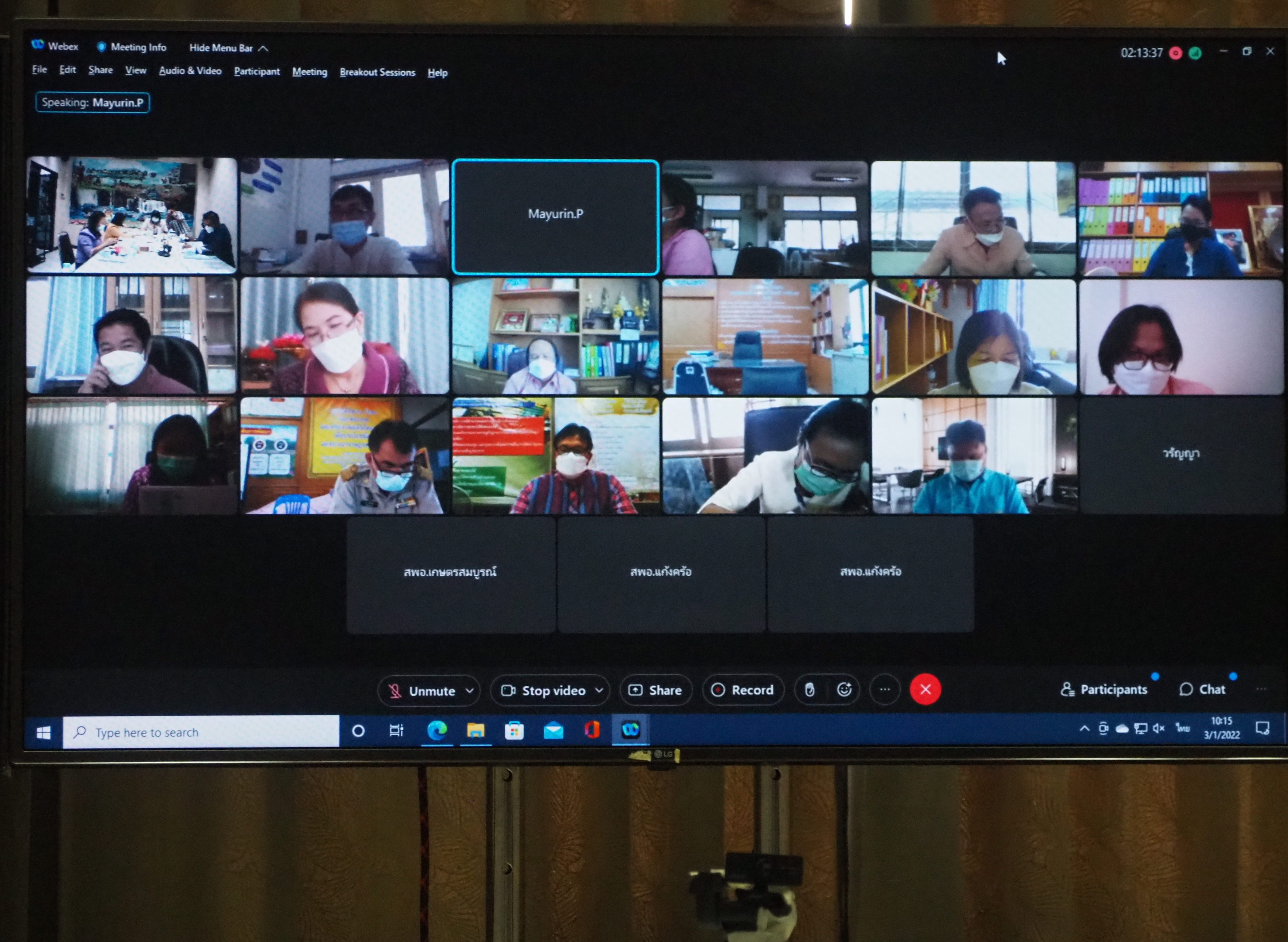 #พช_ชย ขับเคลื่อนงานตามภารกิจกรมการพัฒนาชุมชน และจังหวัดชัยภูมิ ประจำปีงบประมาณ 2565 (ไตรมาส 2) เดือน มีนาคม 2565