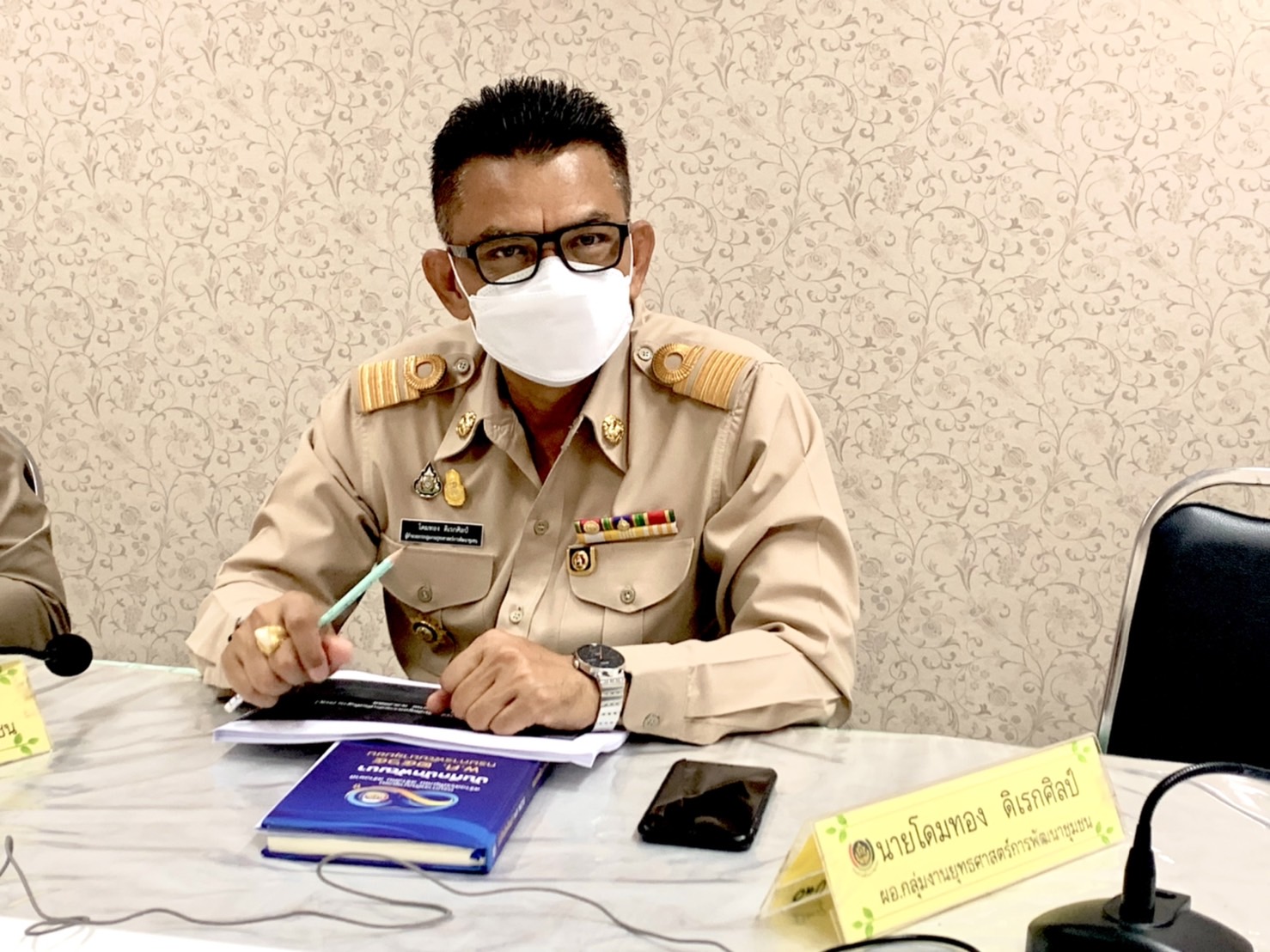 #พช_ชัยภูมิ ร่วมรับฟังการบริหารการจัดเก็บข้อมูลความจำเป็นพื้นฐาน (จปฐ.) ปี 2565