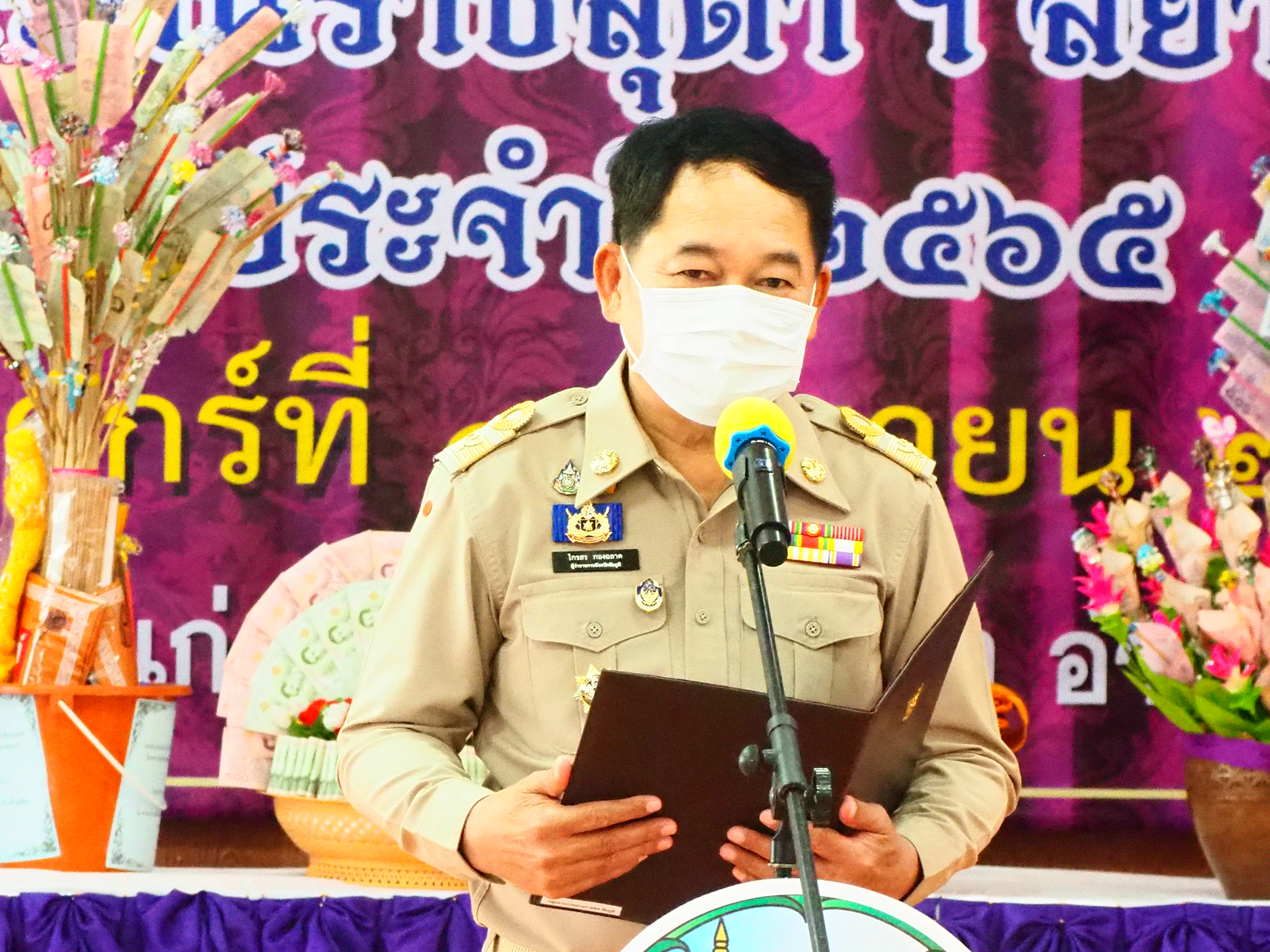 #จังหวัดชัยภูมิ  โดย พช_ชัยภูมิ จัดกิจกรรมทอดผ้าป่าสมทบกองทุนพัฒนาเด็กชนบทฯ ประจำปี 2565