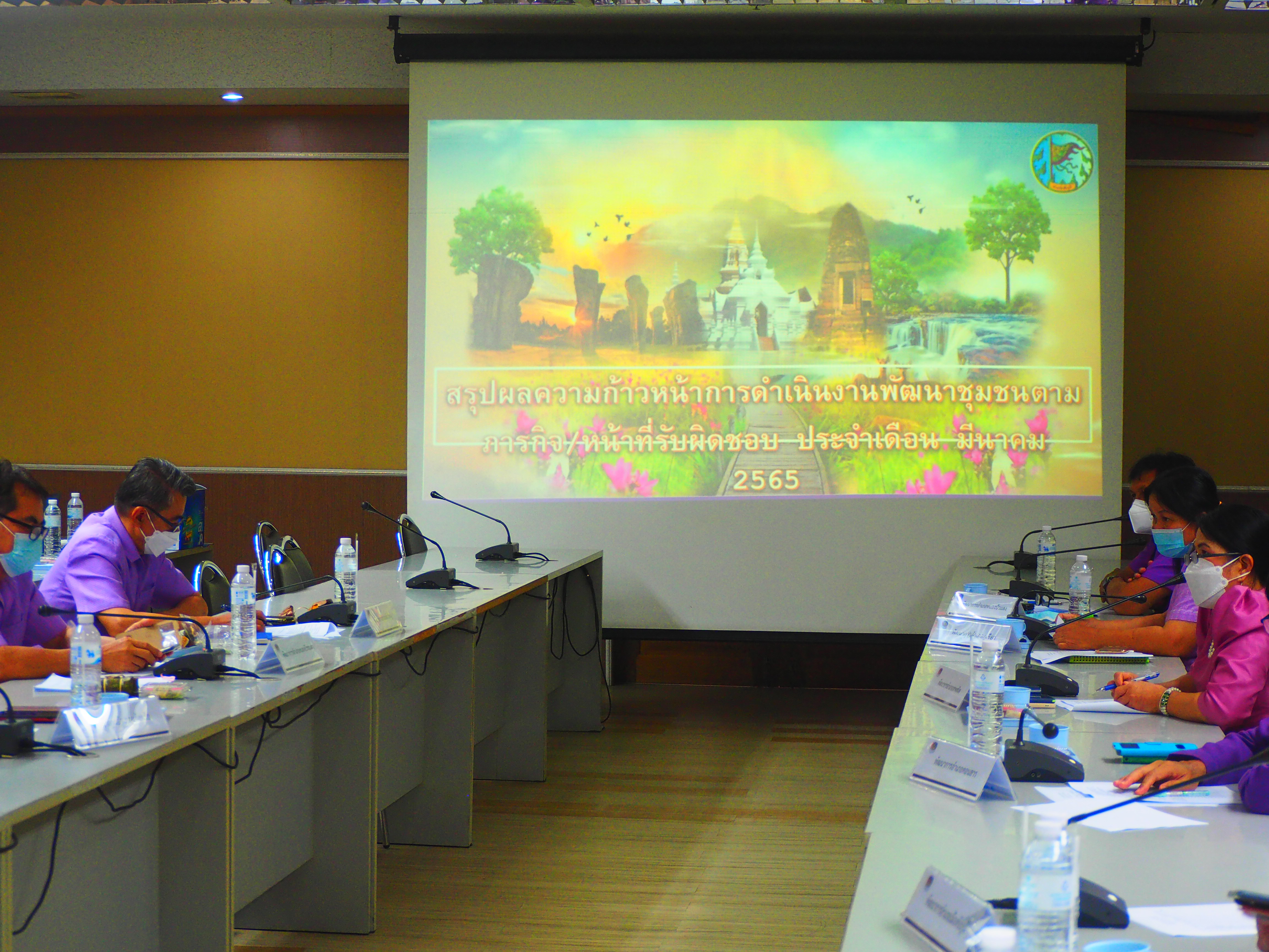 #พช_ชย ขับเคลื่อนงานตามภารกิจกรมการพัฒนาชุมชน และจังหวัดชัยภูมิ ประจำปีงบประมาณ 2565 ประจำเดือน เมษายน 2565