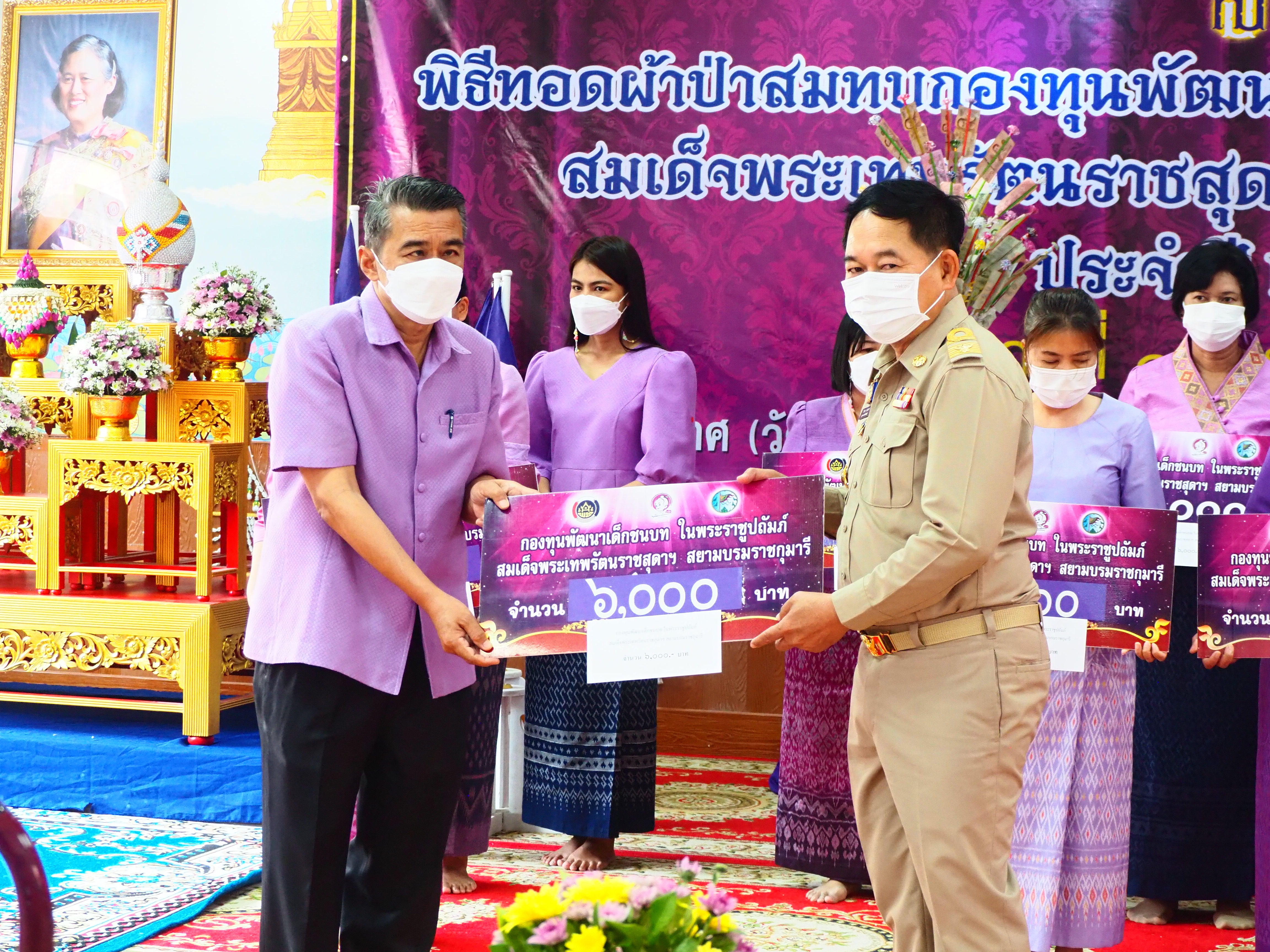 #จังหวัดชัยภูมิ  โดย พช_ชัยภูมิ จัดกิจกรรมทอดผ้าป่าสมทบกองทุนพัฒนาเด็กชนบทฯ ประจำปี 2565