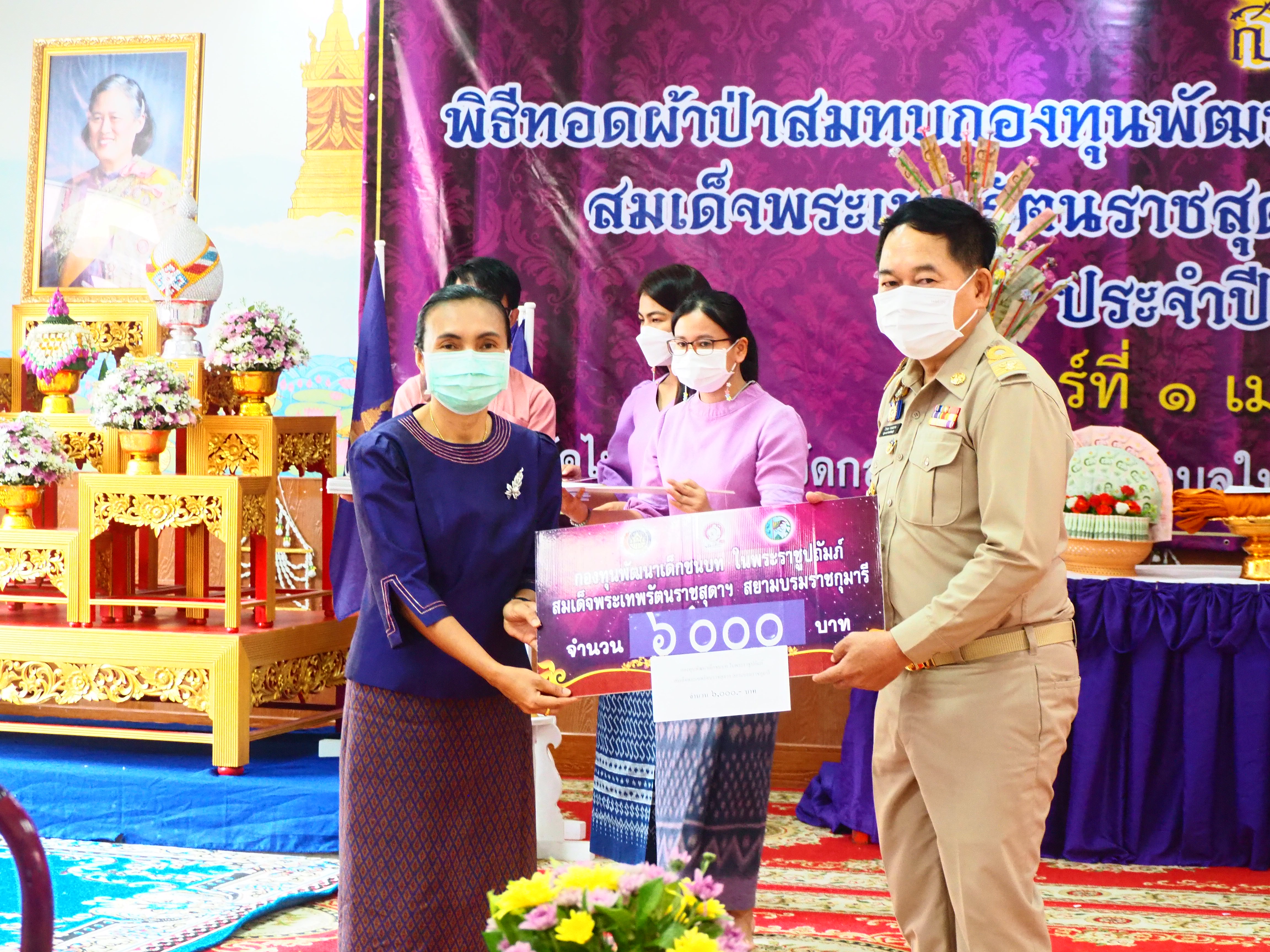 #จังหวัดชัยภูมิ  โดย พช_ชัยภูมิ จัดกิจกรรมทอดผ้าป่าสมทบกองทุนพัฒนาเด็กชนบทฯ ประจำปี 2565