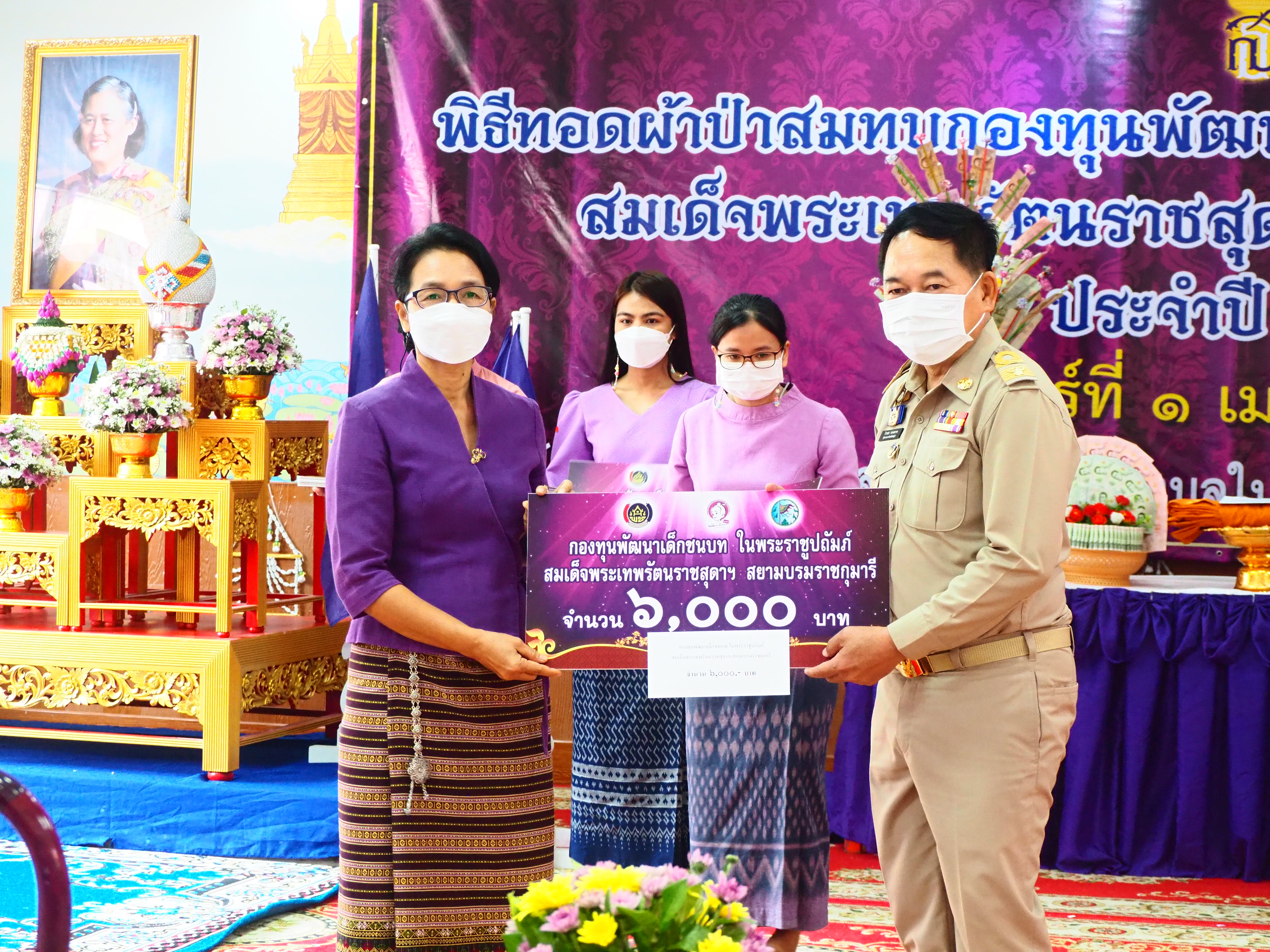 #จังหวัดชัยภูมิ  โดย พช_ชัยภูมิ จัดกิจกรรมทอดผ้าป่าสมทบกองทุนพัฒนาเด็กชนบทฯ ประจำปี 2565