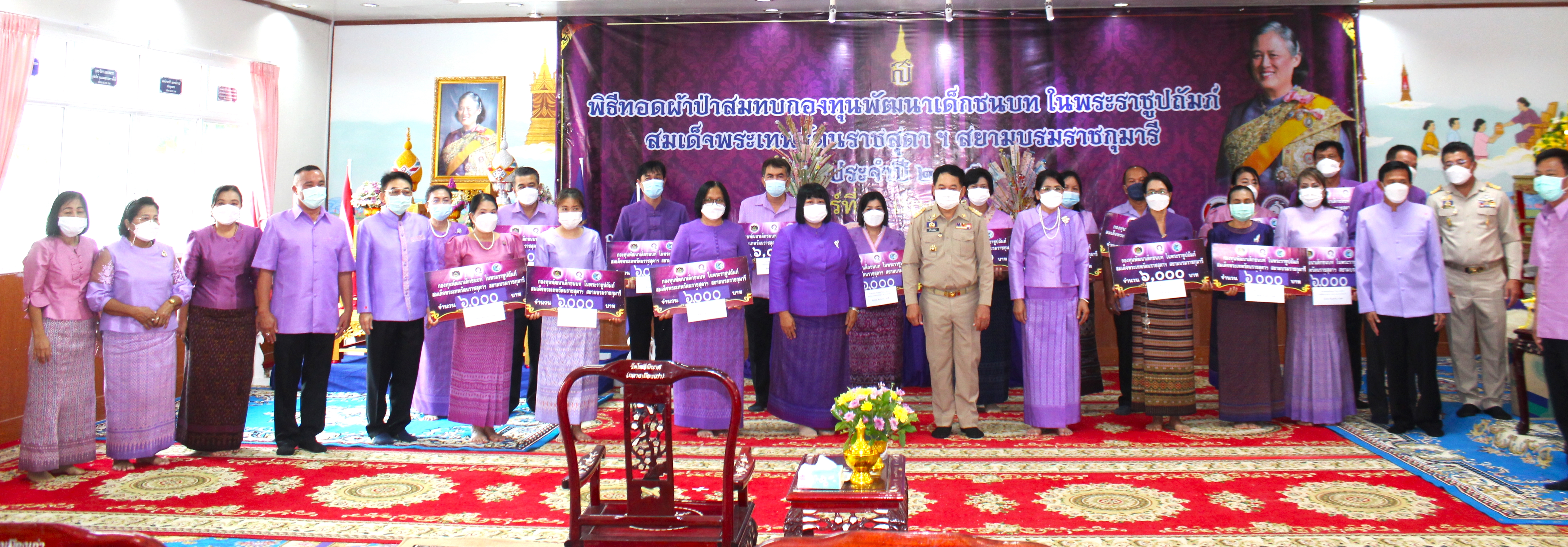 #จังหวัดชัยภูมิ  โดย พช_ชัยภูมิ จัดกิจกรรมทอดผ้าป่าสมทบกองทุนพัฒนาเด็กชนบทฯ ประจำปี 2565