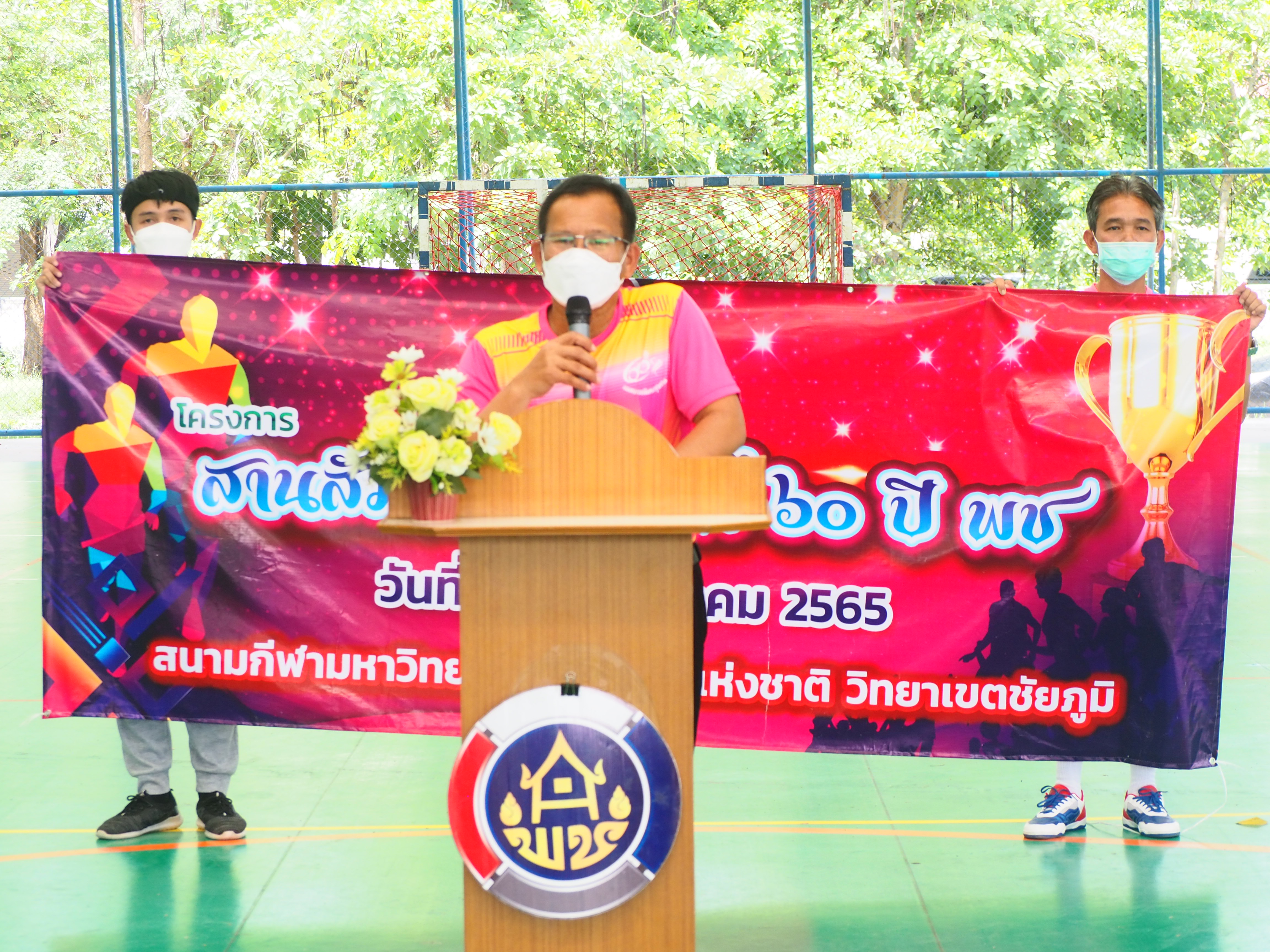 #พช_ชัยภูมิ จัดโครงการแข่งกีฬา “สานสัมพันธ์น้องพึ่ ๖๐ ปี พช.” เนื่องในโอกาสที่กรมการพัฒนาชุมชนก้าวเข้าสู่ปีที่ ๖๐ ในวันคล้ายวันก่อตั้งกรมการพัฒนาชุมชน ๑ ตุลาคม ๒๕๖๕