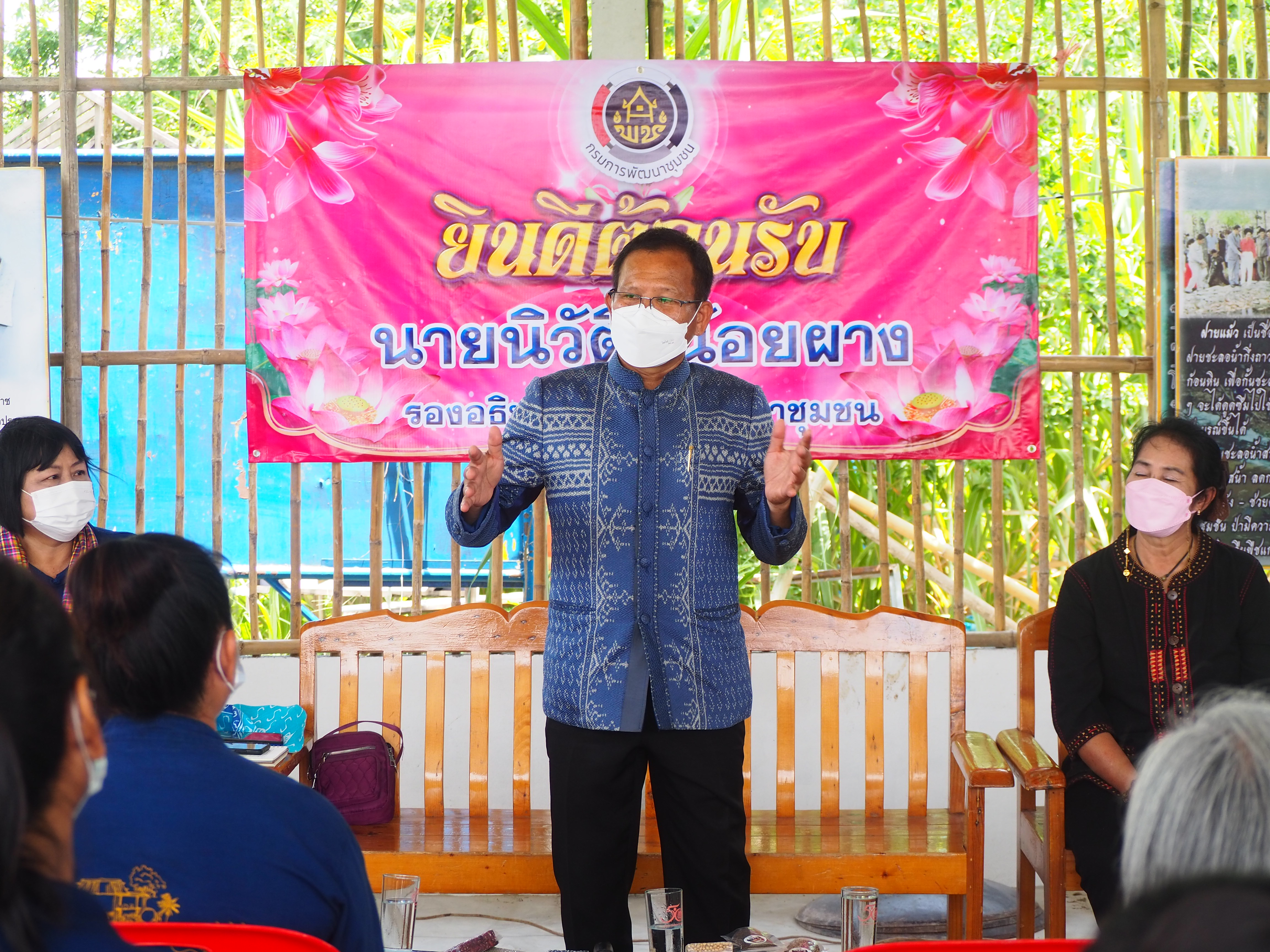 “นายนิวัติ น้อยผาง” รองอธิบดีกรมการพัฒนาชุมชน ลงพื้นที่อำเภอจัตุรัส จังหวัดชัยภูมิ เยี่ยมพื้นที่เรียนรู้ชุมชนต้นแบบ โคก หนอง นา พช.