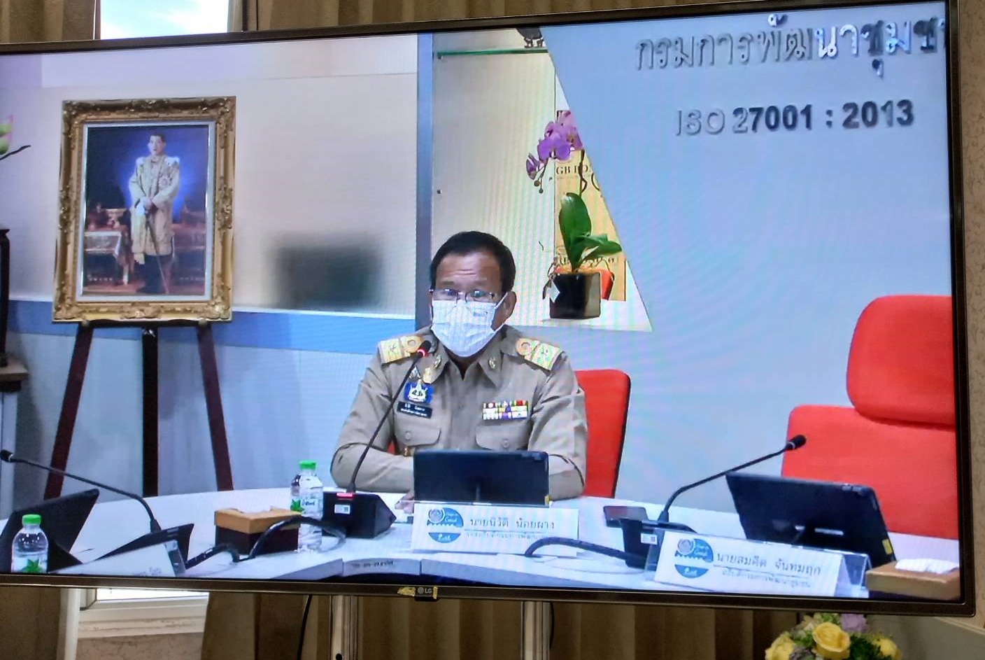 #พช_ชัยภูมิ ร่วมประชุมกรมการพัฒนาชุมชน ครั้งที่ 5/2565 ผ่านระบบการประชุมทางไกล (Video Conference)