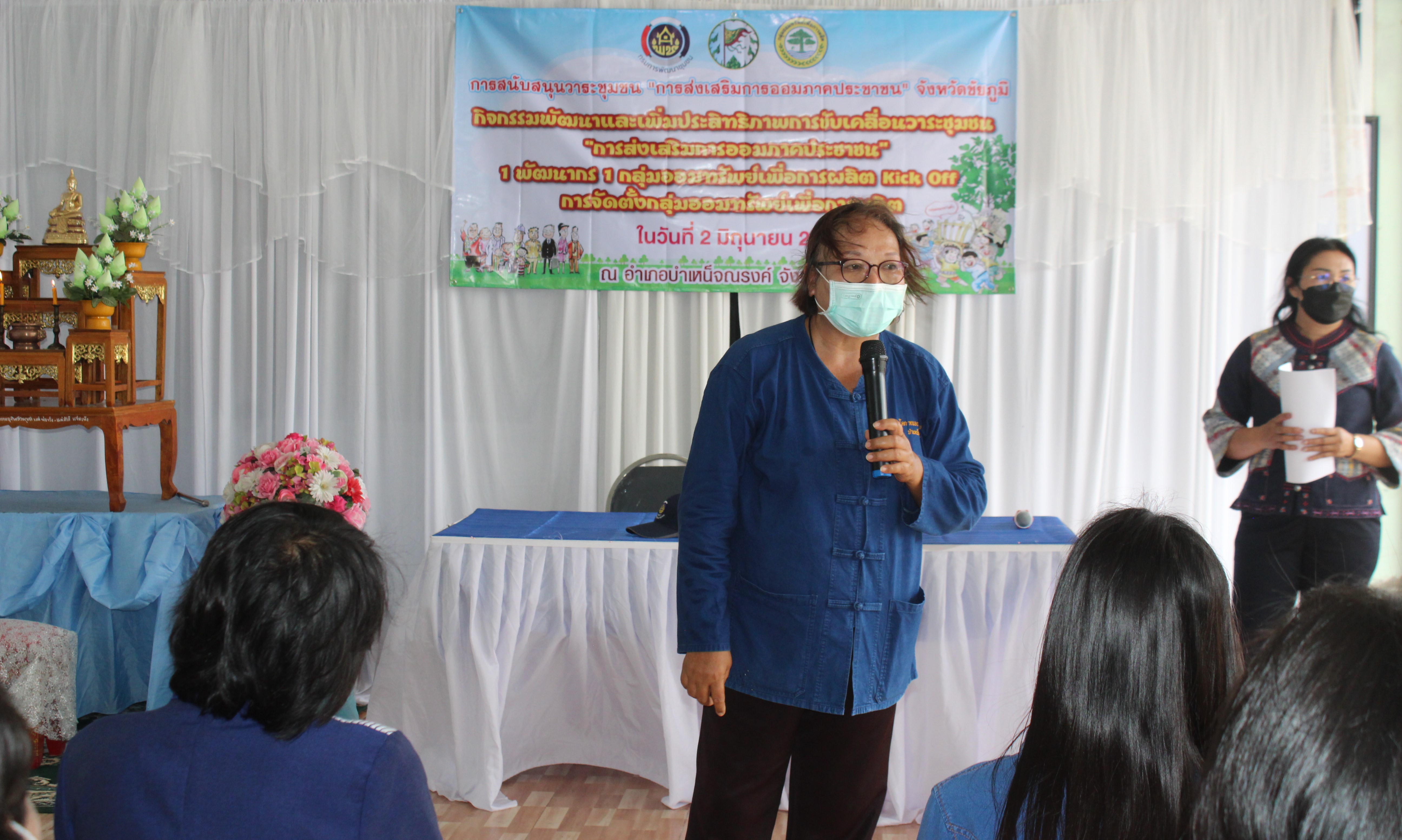 #พช_ชัยภูมิ Kick off “1 พัฒนากร 1 กลุ่มออมทรัพย์ฯ” ประกาศวาระชุมชน “การส่งเสริมการออมภาคประชาชน”