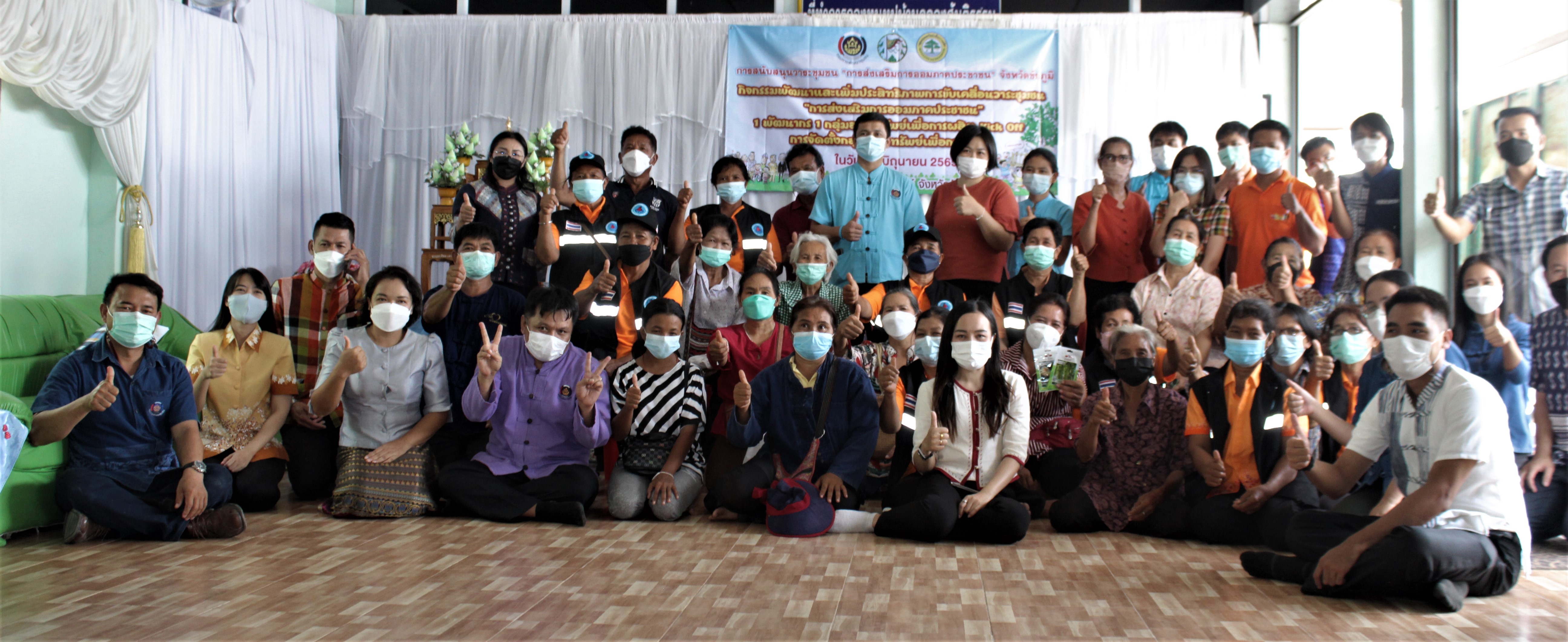 #พช_ชัยภูมิ Kick off “1 พัฒนากร 1 กลุ่มออมทรัพย์ฯ” ประกาศวาระชุมชน “การส่งเสริมการออมภาคประชาชน”