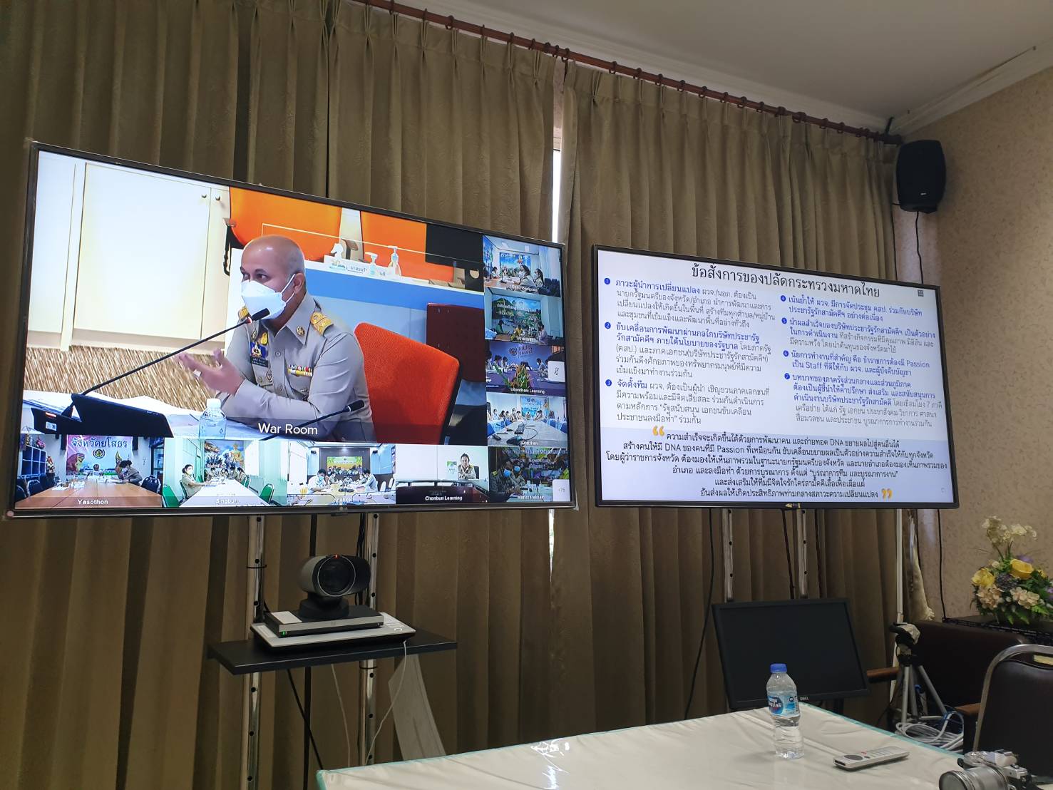 #พช.ชัยภูมิ ร่วมประชุมกรมการพัฒนาชุมชน ครั้งที่ 6/2565 ผ่านระบบการประชุมทางไกล (Video Conference)