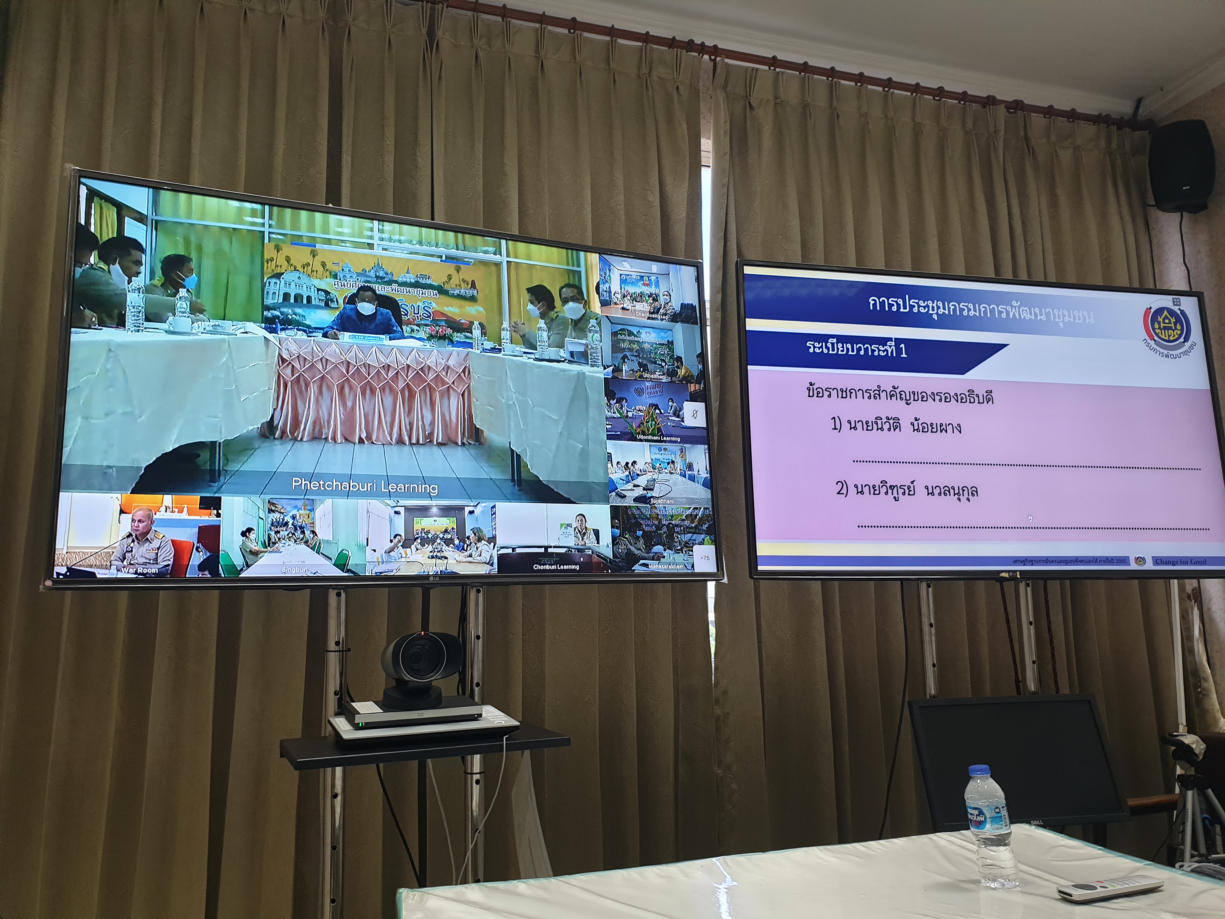 #พช.ชัยภูมิ ร่วมประชุมกรมการพัฒนาชุมชน ครั้งที่ 6/2565 ผ่านระบบการประชุมทางไกล (Video Conference)