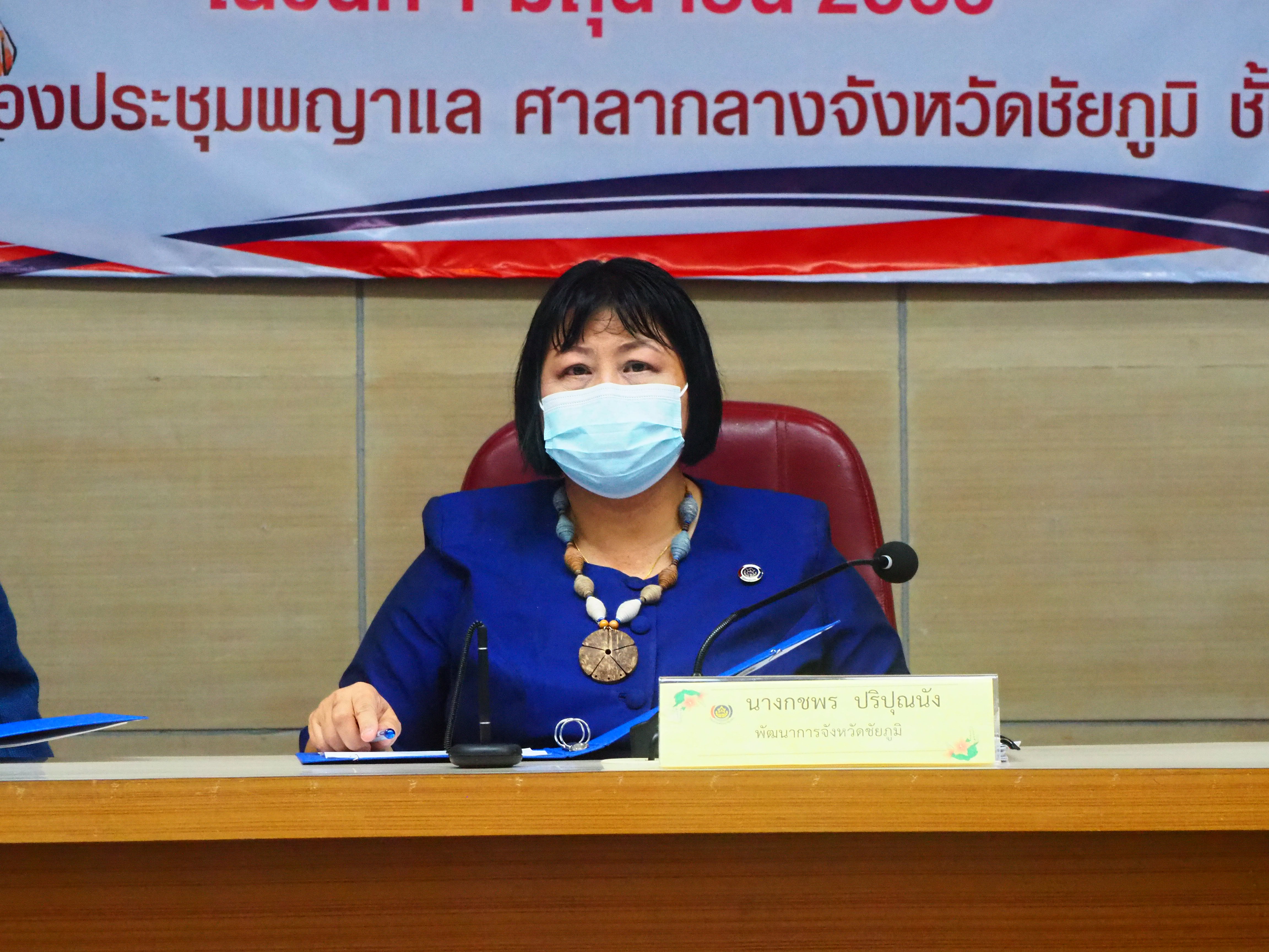 ?จังหวัดชัยภูมิ ประชุมชี้แจงกิจกรรมเพิ่มศักยภาพการขับเคลื่อนงานกองทุนชุมชนตามหลักธรรมาภิบาลมหกรรม “การส่งเสริมการออมภาคประชาชน”