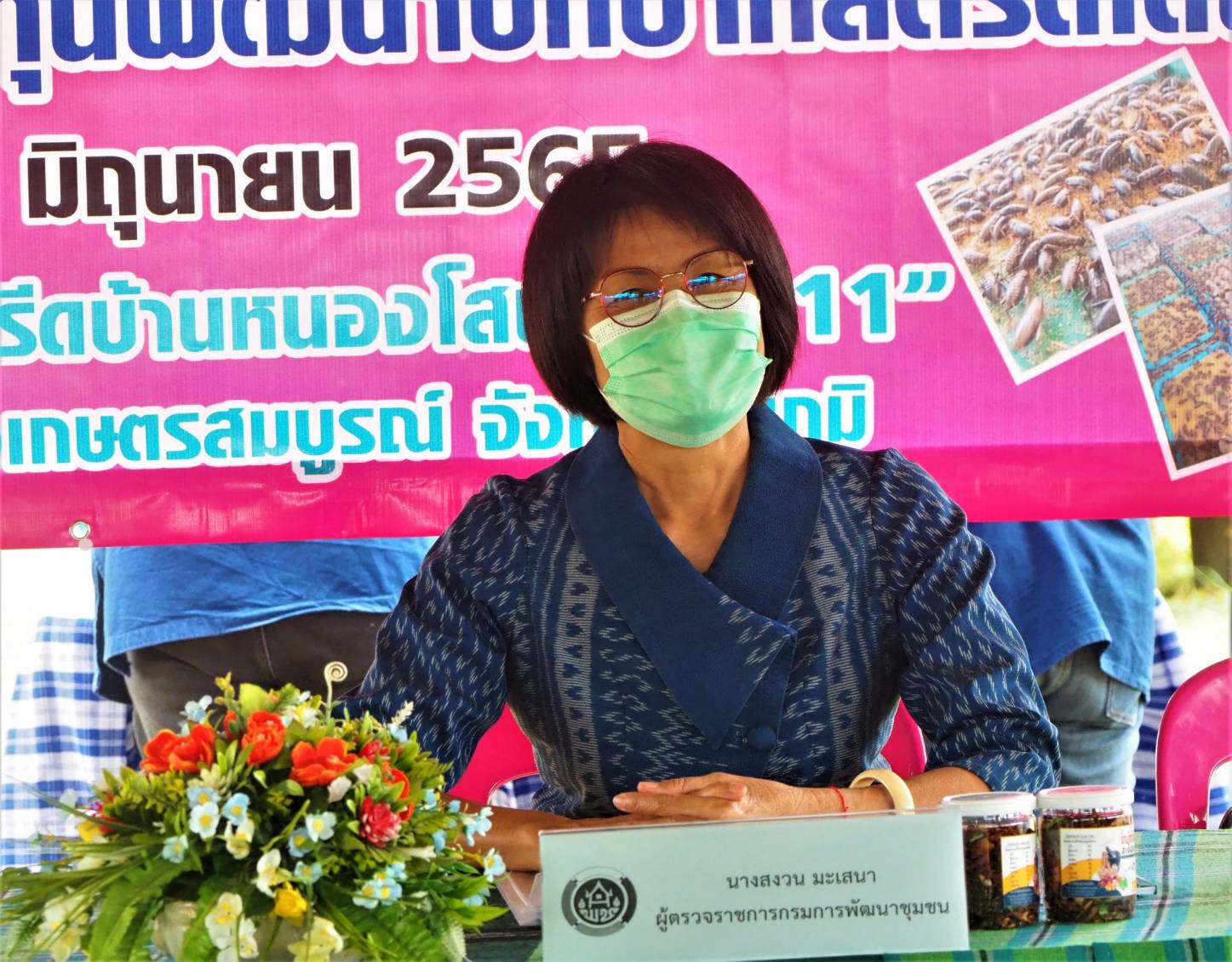 #ผู้ตรวจราชการกรมการพัฒนาชุมชน ลงพื้นที่จังหวัดชัยภูมิ ประเมินคัดเลือกคนกองทุนพัฒนาบทบาทสตรีดีเด่น ระดับเขตตรวจราชการประจำปี 2565