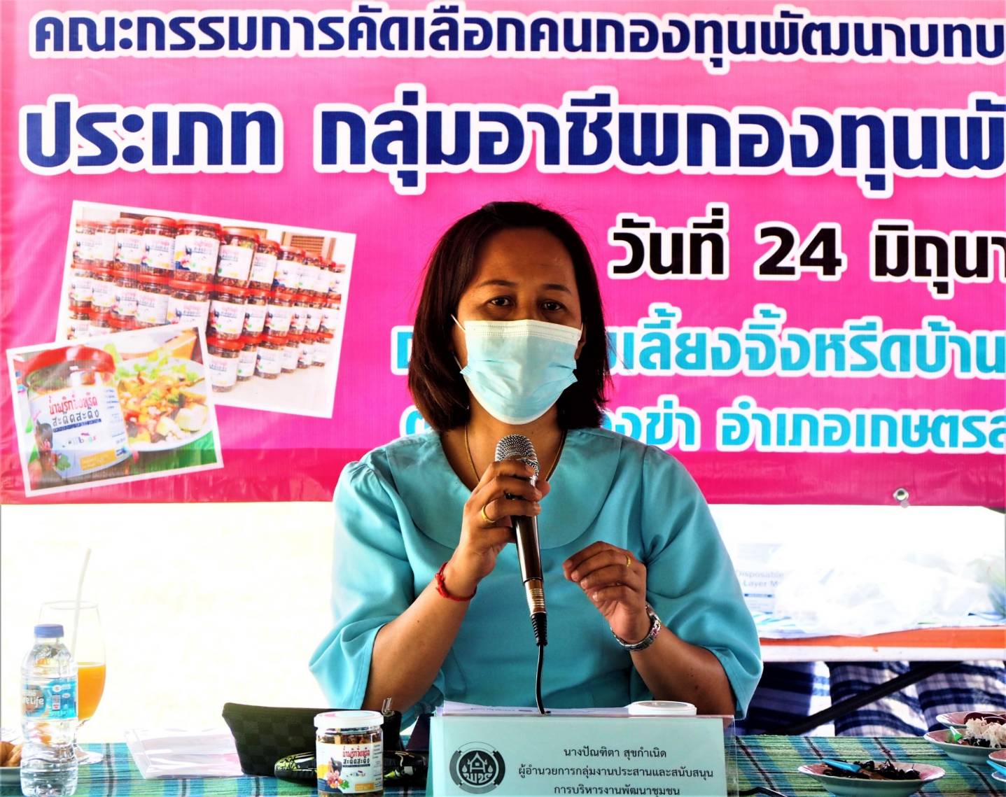 #ผู้ตรวจราชการกรมการพัฒนาชุมชน ลงพื้นที่จังหวัดชัยภูมิ ประเมินคัดเลือกคนกองทุนพัฒนาบทบาทสตรีดีเด่น ระดับเขตตรวจราชการประจำปี 2565