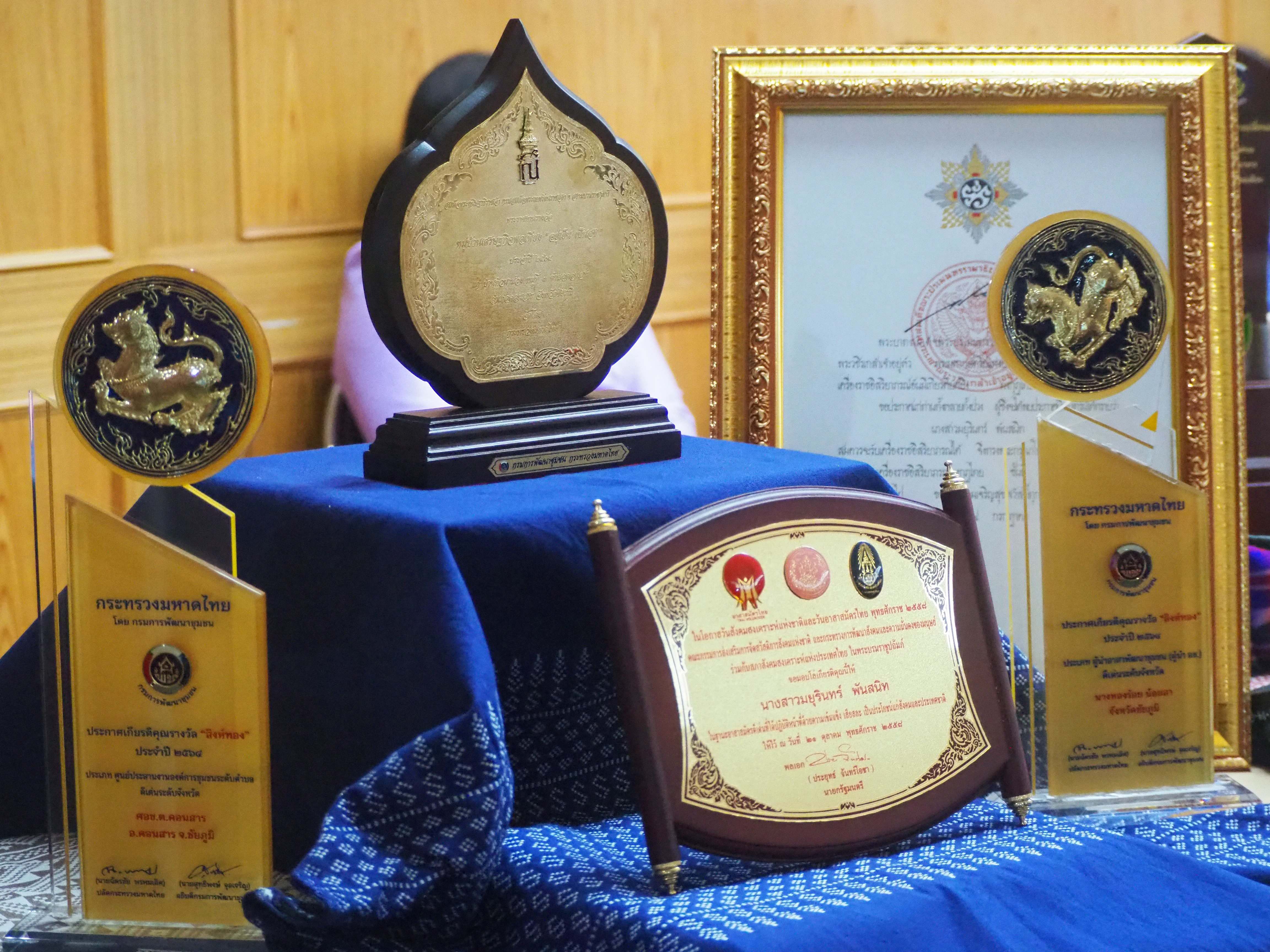 #ผู้ตรวจราชการกรมการพัฒนาชุมชน ลงพื้นที่จังหวัดชัยภูมิ ประเมินคัดเลือกข้าราชการและลูกจ้างประจำดีเด่น กรมการพัฒนาชุมชน ประจำปี 2565