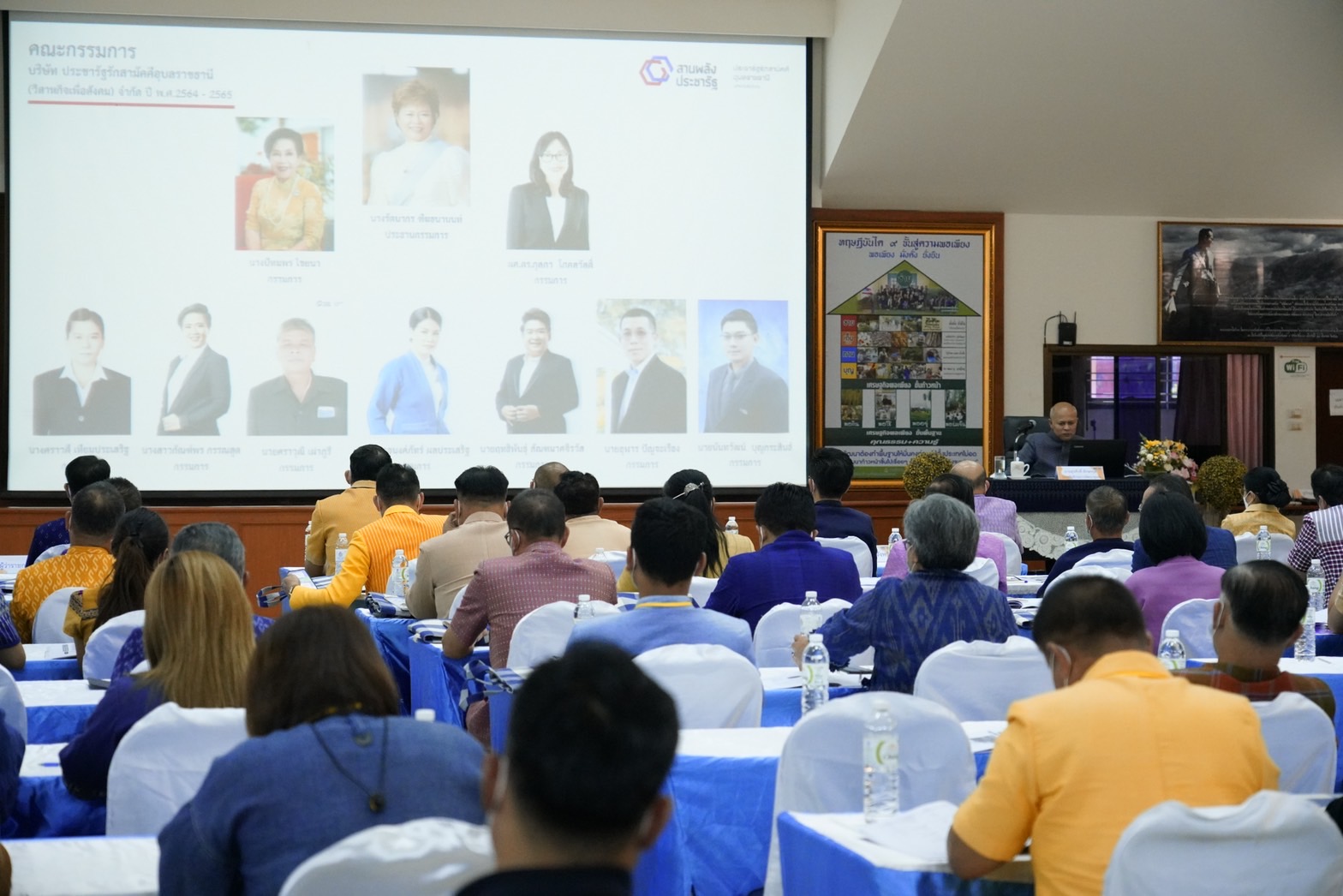 #พช_ชัยภูมิ ร่วมประชุมเชิงปฏิบัติการพัฒนากลไกขับเคลื่อนการพัฒนาเศรษฐกิจฐานราก รุ่นที่ 2 ภาคตะวันออกเฉียงเหนือ