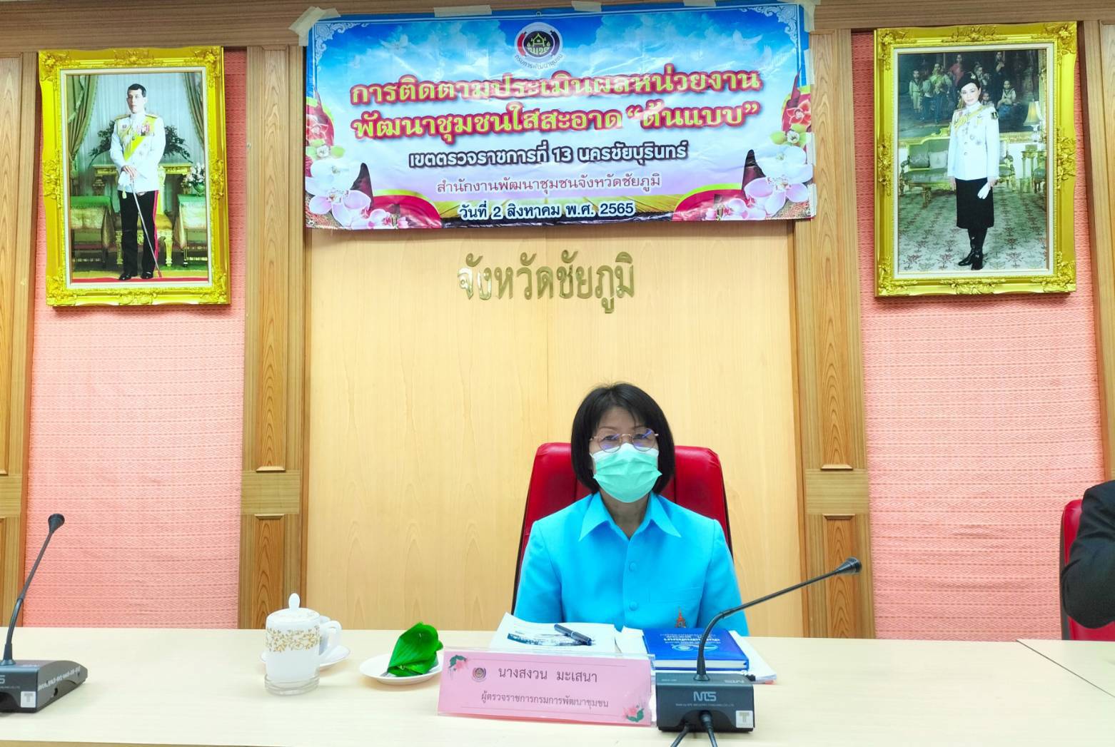 #พช_ชัยภูมิ ร่วมประเมินผลการดำเนินงานโครงการพัฒนาชุมชนใสสะอาด ประจำปีงบประมาณ พ.ศ.2565