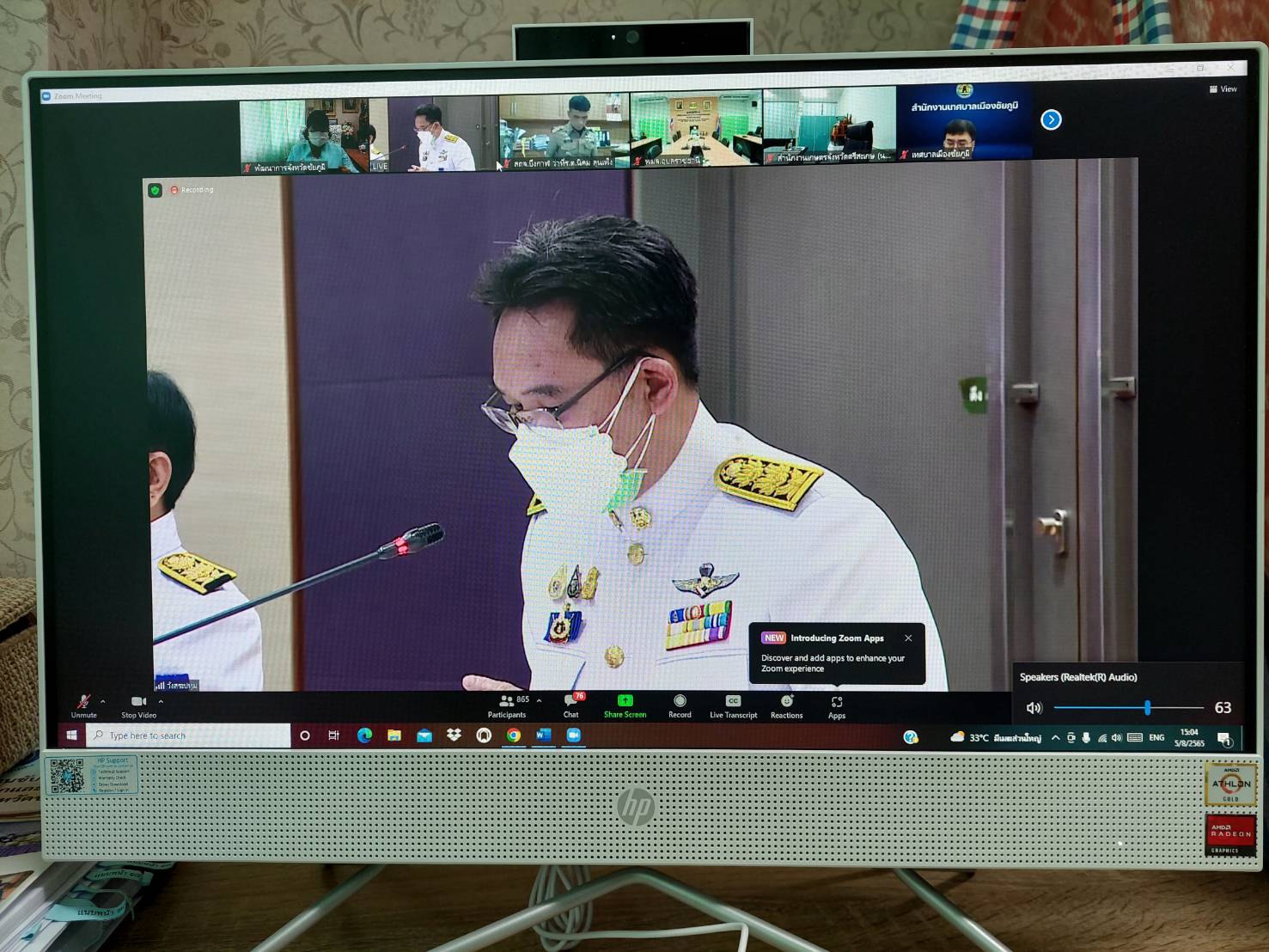 #พช_ชัยภูมิ เฝ้าทูลละอองพระบาทสมเด็จพระกนิษฐาธิราชเจ้า กรมสมเด็จพระเทพรัตนราชสุดาฯ สยามบรมราชกุมารี ในงาน “20 ปี ธนาคารสมอง พลังอาสาร่วมสร้างสังคมที่เท่าเทียม” ผ่านสื่ออิเล็กทรอนิกส์