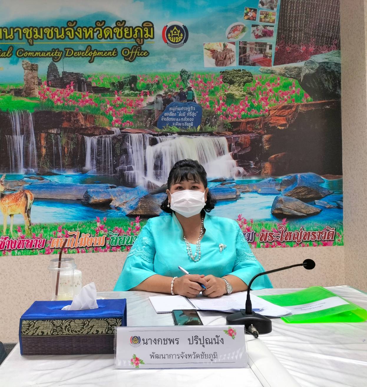 #พช_ชัยภูมิ เฝ้าทูลละอองพระบาทสมเด็จพระกนิษฐาธิราชเจ้า กรมสมเด็จพระเทพรัตนราชสุดาฯ สยามบรมราชกุมารี ในงาน “20 ปี ธนาคารสมอง พลังอาสาร่วมสร้างสังคมที่เท่าเทียม” ผ่านสื่ออิเล็กทรอนิกส์