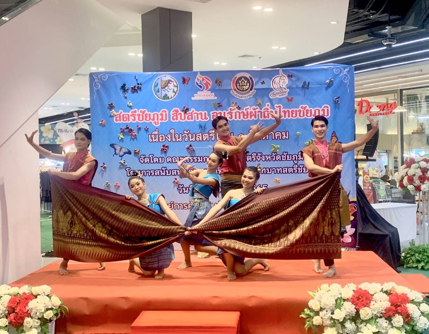 ???พช.ชัยภูมิ ร่วมกับ คณะกรรมการพัฒนาสตรีจังหวัดชัยภูมิ จัดกิจกรรมสืบสาน อนุรักษ์ผ้าถิ่นไทยชัยภูมิ เนื่องในวันสตรีไทย 1 สิงหาคม ???