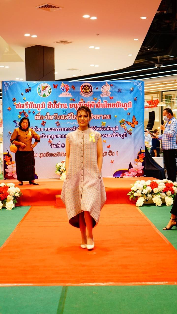 ???พช.ชัยภูมิ ร่วมกับ คณะกรรมการพัฒนาสตรีจังหวัดชัยภูมิ จัดกิจกรรมสืบสาน อนุรักษ์ผ้าถิ่นไทยชัยภูมิ เนื่องในวันสตรีไทย 1 สิงหาคม ???