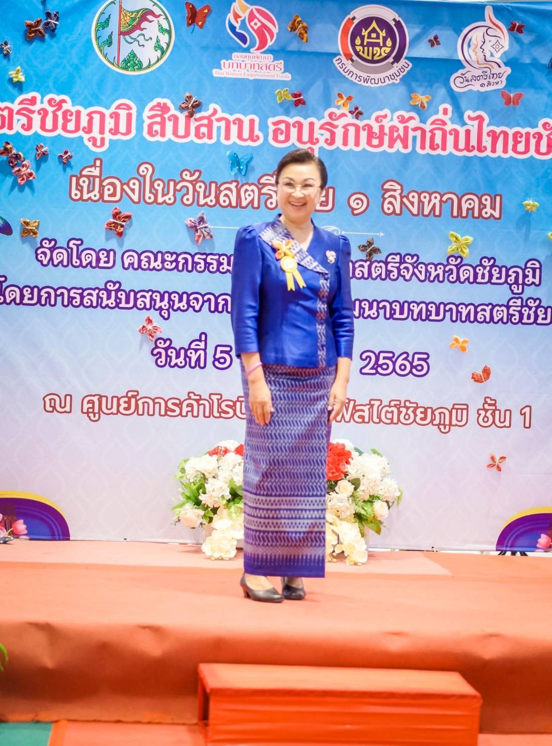???พช.ชัยภูมิ ร่วมกับ คณะกรรมการพัฒนาสตรีจังหวัดชัยภูมิ จัดกิจกรรมสืบสาน อนุรักษ์ผ้าถิ่นไทยชัยภูมิ เนื่องในวันสตรีไทย 1 สิงหาคม ???