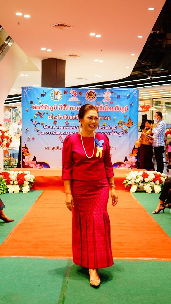 ???พช.ชัยภูมิ ร่วมกับ คณะกรรมการพัฒนาสตรีจังหวัดชัยภูมิ จัดกิจกรรมสืบสาน อนุรักษ์ผ้าถิ่นไทยชัยภูมิ เนื่องในวันสตรีไทย 1 สิงหาคม ???