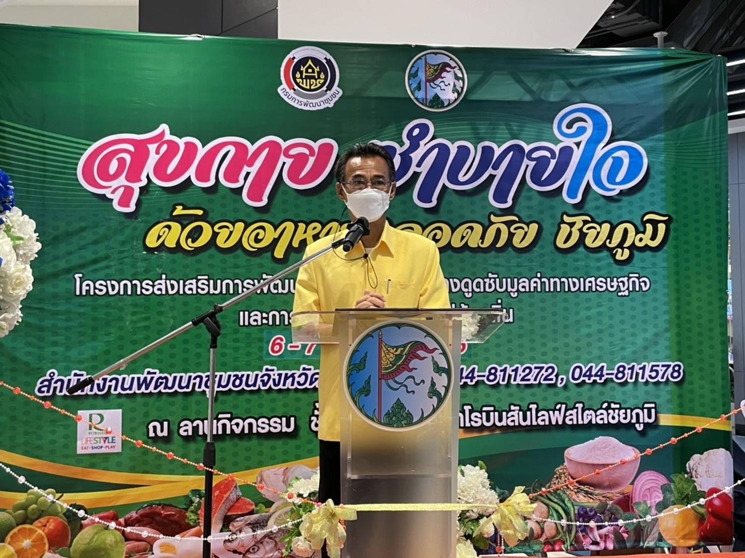 #พช_ชัยภูมิ จัดงาน “สุขกาย ซำบายใจ ด้วยอาหารปลอดภัยชัยภูมิ” กิจกรรมเชื่อมโยงช่องทางการตลาดในการสร้างรายได้จากกิจการอาหารปลอดภัย