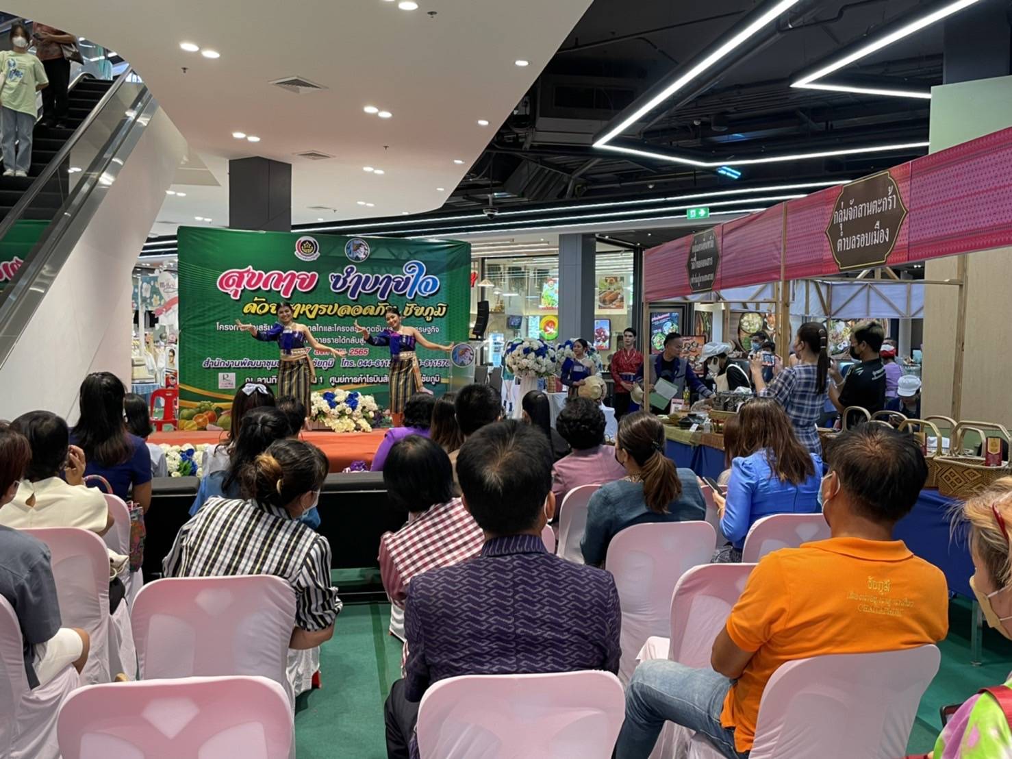 #พช_ชัยภูมิ จัดงาน “สุขกาย ซำบายใจ ด้วยอาหารปลอดภัยชัยภูมิ” กิจกรรมเชื่อมโยงช่องทางการตลาดในการสร้างรายได้จากกิจการอาหารปลอดภัย