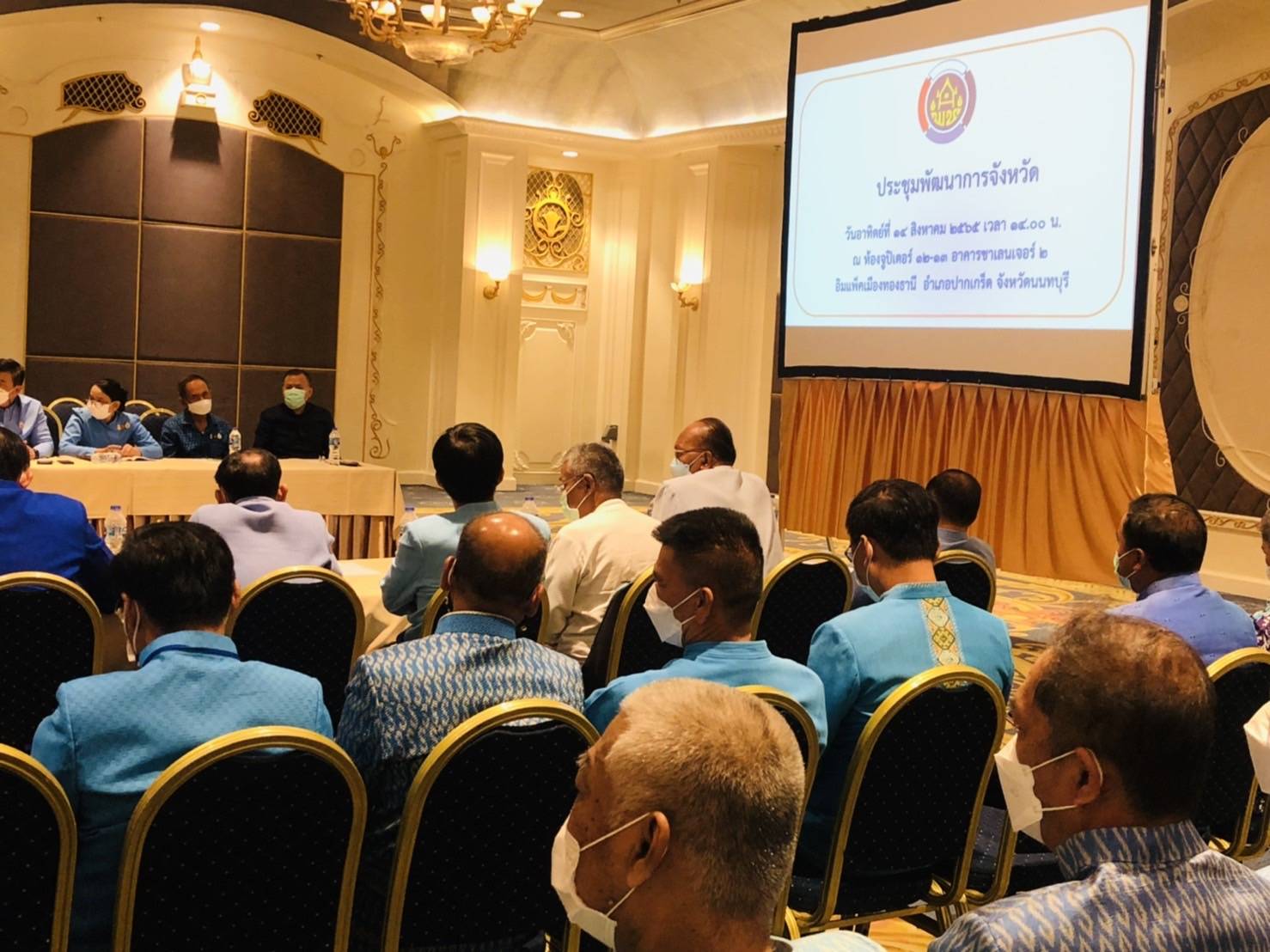 #พช_ชัยภูมิ ร่วมประชุมพัฒนาการจังหวัด ณ อิมแพ็คเมืองทองธานี อำเภอปากเกร็ด จังหวัดนนทบุรี