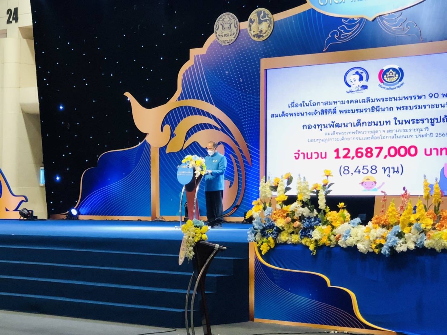 #พช_ชัยภูมิ ร่วมพิธีรับมอบป้ายการมอบทุนอุปการะเด็กยากจนและด้อยโอกาส กองทุนพัฒนาเด็กชนบท ในพระราชูปถัมภ์สมเด็จพระเทพรัตนราชสุดาฯ สยามบรมราชกุมารี