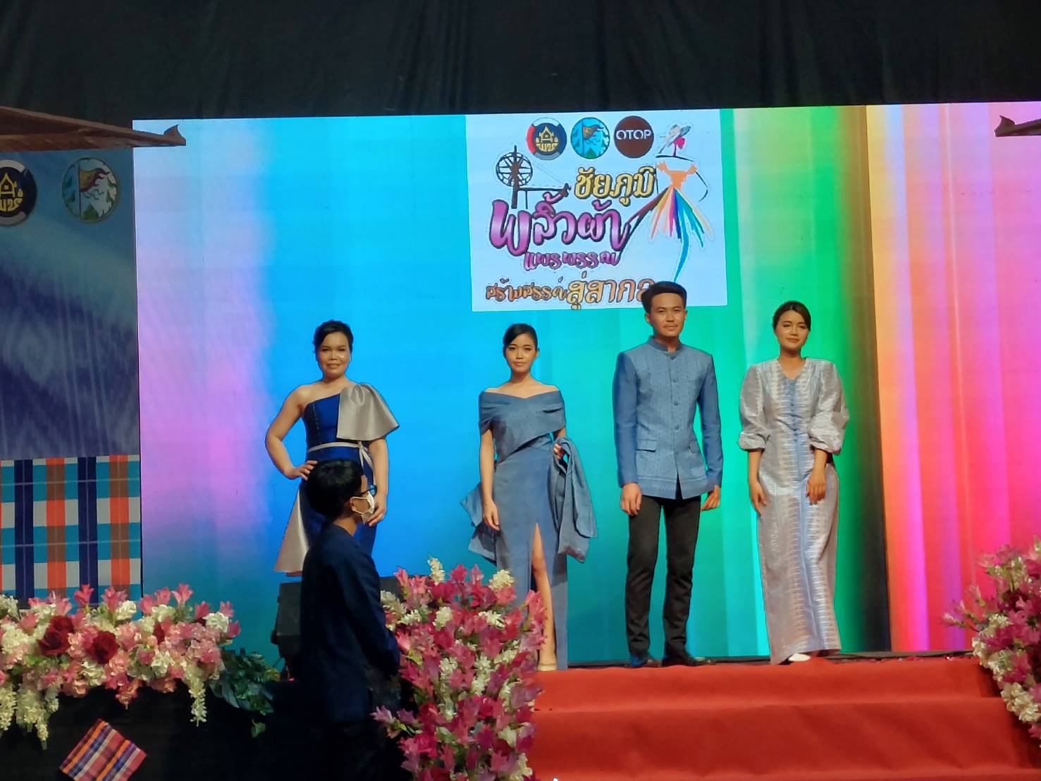 #พช_ชัยภูมิ จัดงาน “ชัยภูมิพลิ้วผ้าแพรพรรณ สร้างสรรค์สู่สากล” กิจกรรมจัดแสดง จำหน่ายสินค้า และแสดงแฟชั่นโชว์ ตามโครงการพัฒนาการแปรรูปสินค้าเกษตรเพื่อให้ได้มาตรฐาน (งบพัฒนาจังหวัด)