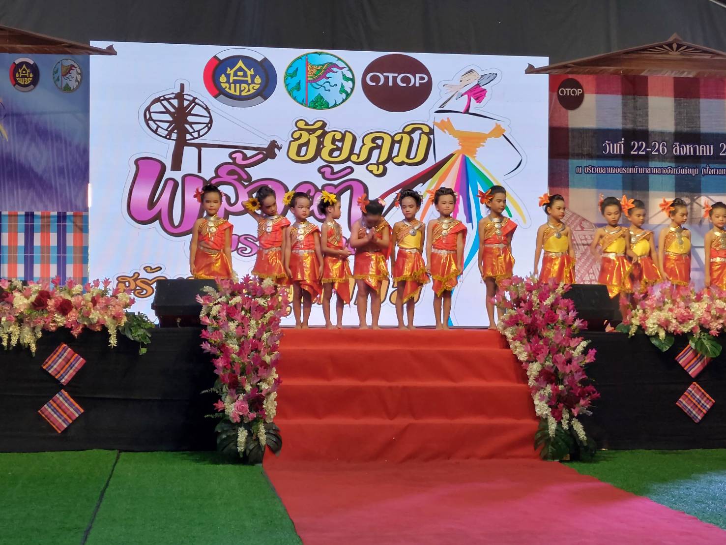 #พช_ชัยภูมิ จัดงาน “ชัยภูมิพลิ้วผ้าแพรพรรณ สร้างสรรค์สู่สากล” กิจกรรมจัดแสดง จำหน่ายสินค้า และแสดงแฟชั่นโชว์ ตามโครงการพัฒนาการแปรรูปสินค้าเกษตรเพื่อให้ได้มาตรฐาน (งบพัฒนาจังหวัด)