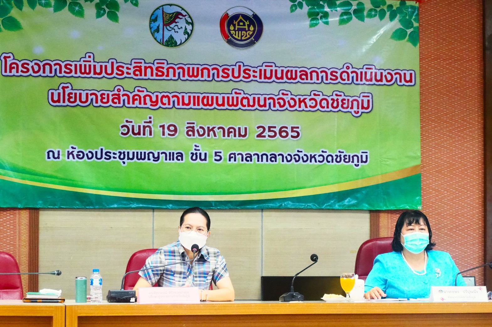 #พช_ชัยภูมิ ฝึกอบรมเพิ่มประสิทธิภาพการประเมินผลการดำเนินงานนโยบายสำคัญตามแผนพัฒนาจังหวัดชัยภูมิ (การขจัดความยากจนและพัฒนาคนทุกช่วงวัยฯ) ตามโครงการเพิ่มประสิทธิภาพการประเมินผลการดำเนินงานนโยบายสำคัญตามแผนพัฒนาจังหวัดชัยภูมิ