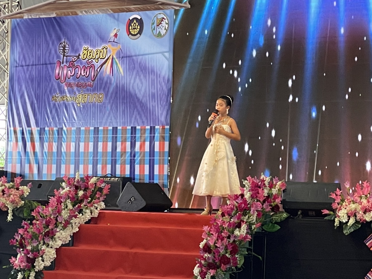 #พช_ชัยภูมิ จัดงาน “ชัยภูมิพลิ้วผ้าแพรพรรณ สร้างสรรค์สู่สากล” กิจกรรมจัดแสดง จำหน่ายสินค้า และแสดงแฟชั่นโชว์ ตามโครงการพัฒนาการแปรรูปสินค้าเกษตรเพื่อให้ได้มาตรฐาน (งบพัฒนาจังหวัด)