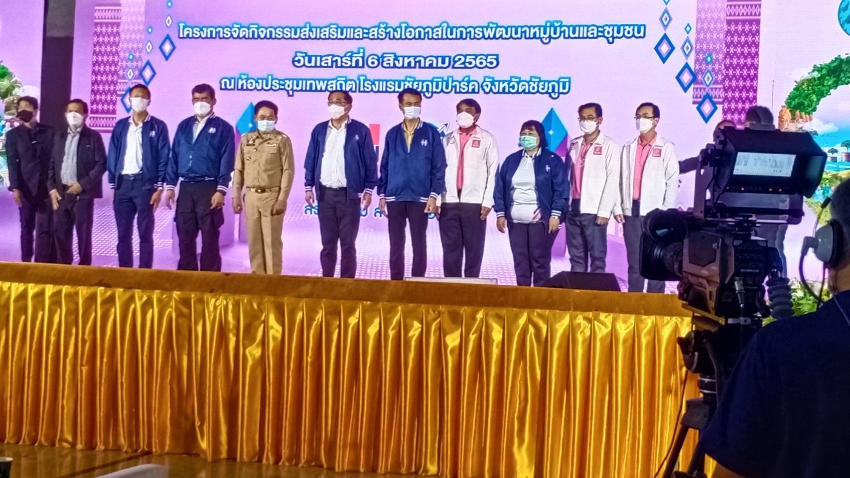 #พช_ชัยภูมิ ร่วมพิธีเปิดโครงการจัดกิจกรรมส่งเสริมและสร้างโอกาสในการพัฒนาหมู่บ้านและชุมชนเมือง