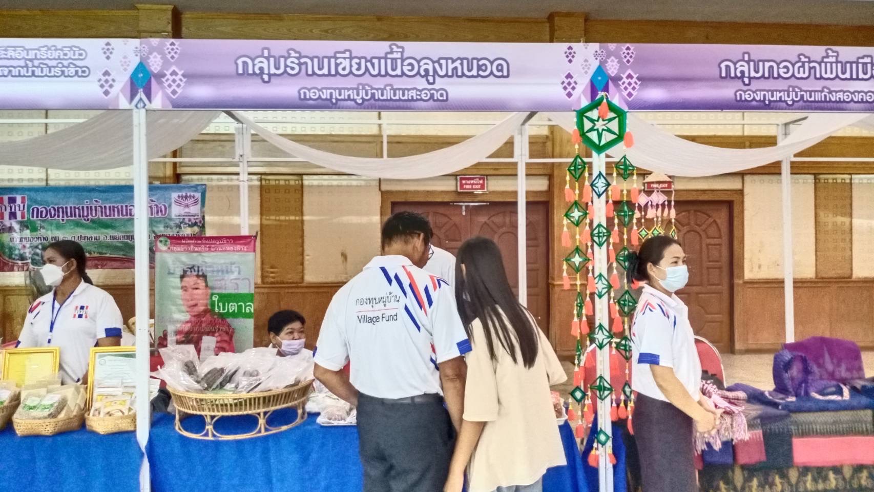 #พช_ชัยภูมิ ร่วมพิธีเปิดโครงการจัดกิจกรรมส่งเสริมและสร้างโอกาสในการพัฒนาหมู่บ้านและชุมชนเมือง