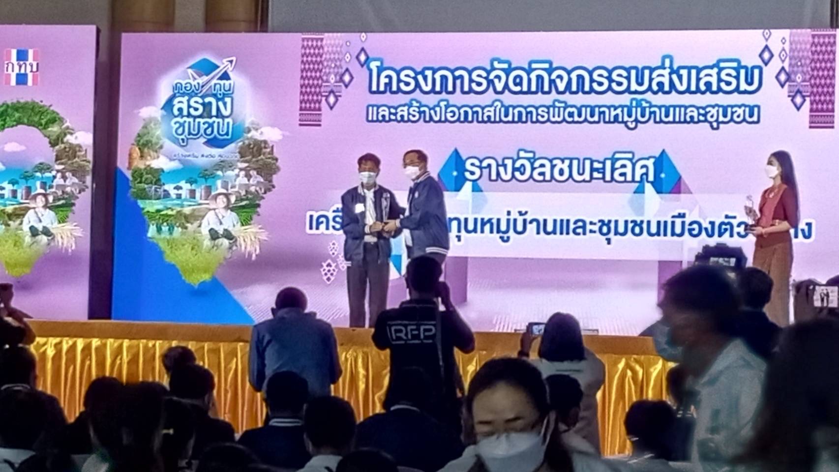 #พช_ชัยภูมิ ร่วมพิธีเปิดโครงการจัดกิจกรรมส่งเสริมและสร้างโอกาสในการพัฒนาหมู่บ้านและชุมชนเมือง