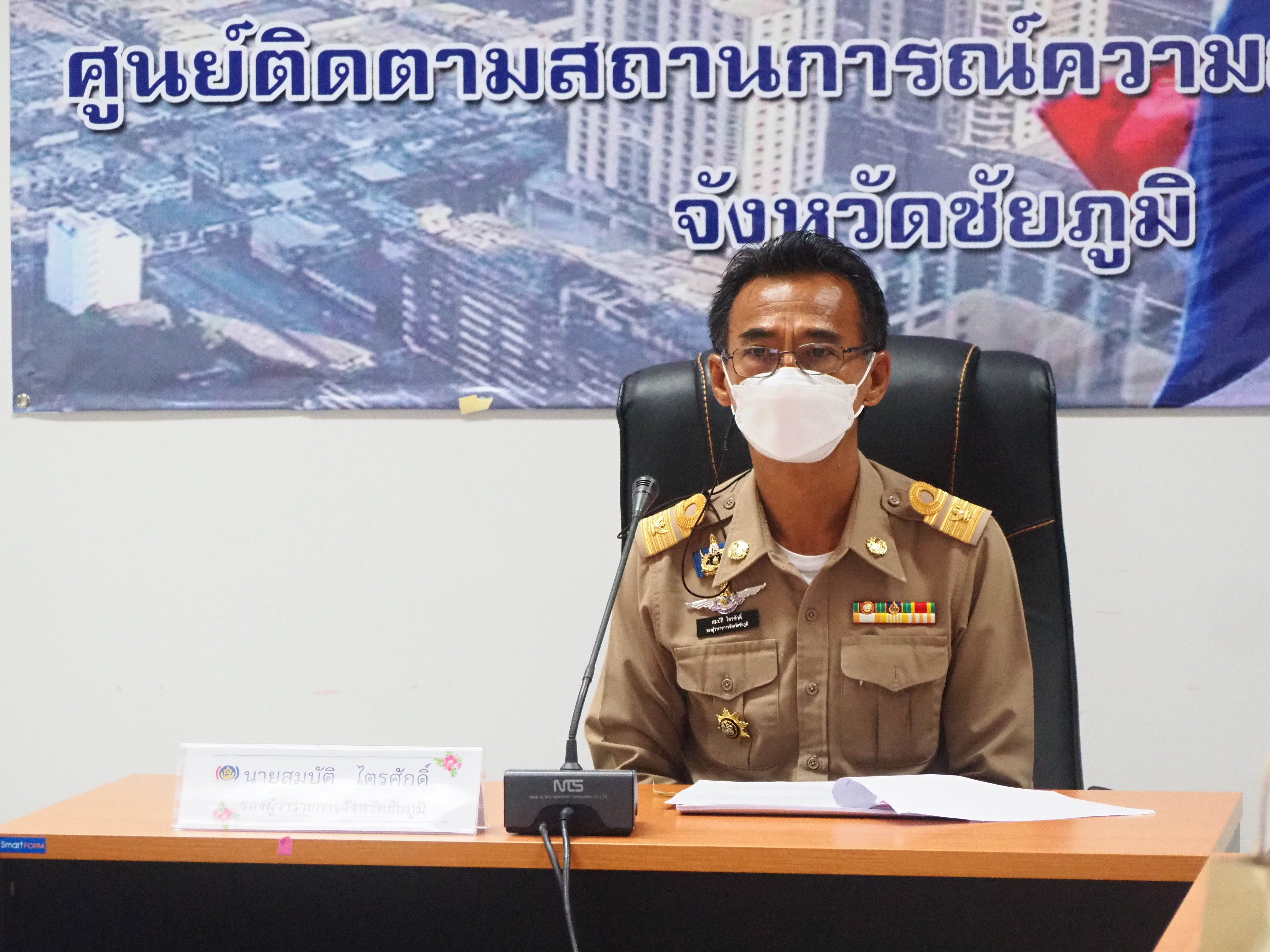 #พช_ชัยภูมิ ประชุมคณะทำงานบริหารการจัดเก็บข้อมูล จปฐ. ระดับจังหวัด ครั้งที่ 1/2565