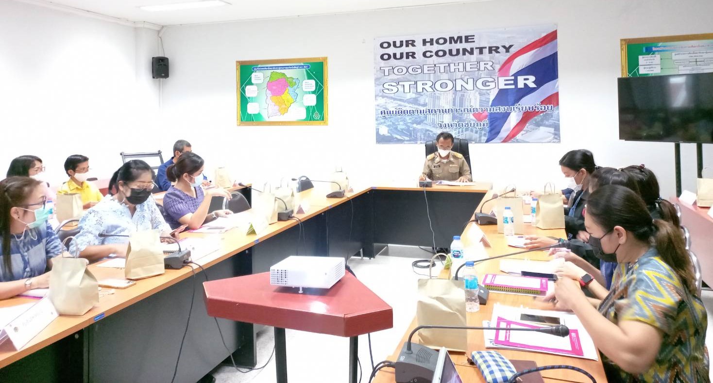 #พช_ชัยภูมิ ประชุมคณะทำงานบริหารการจัดเก็บข้อมูล จปฐ. ระดับจังหวัด ครั้งที่ 1/2565