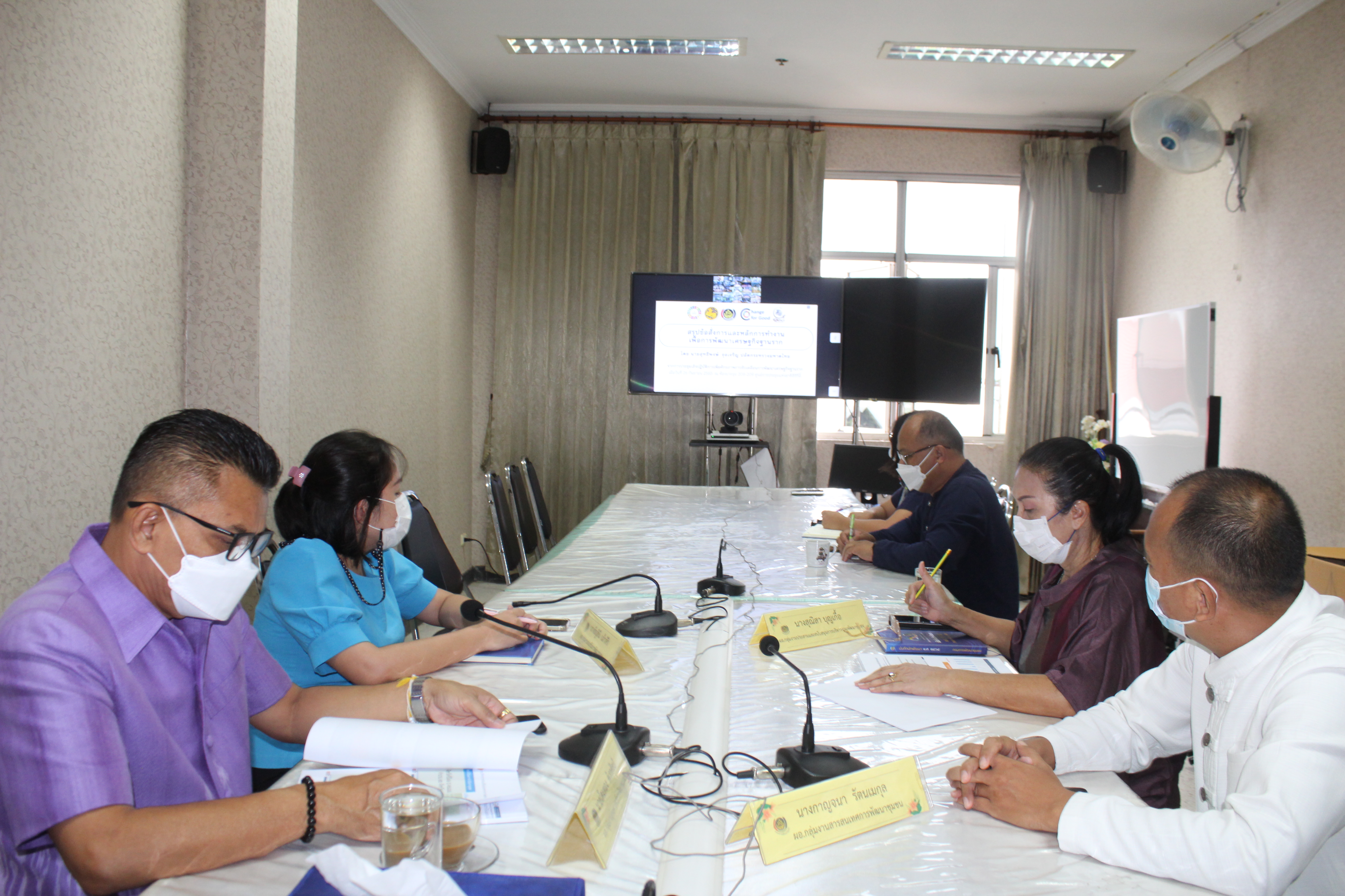 #พช_ชัยภูมิ ร่วมประชุมประจำเดือนกรมการพัฒนาชุมชน ครั้งที่ 9/2565 ผ่านระบบวีดีทัศทางไกล (Video Conference)