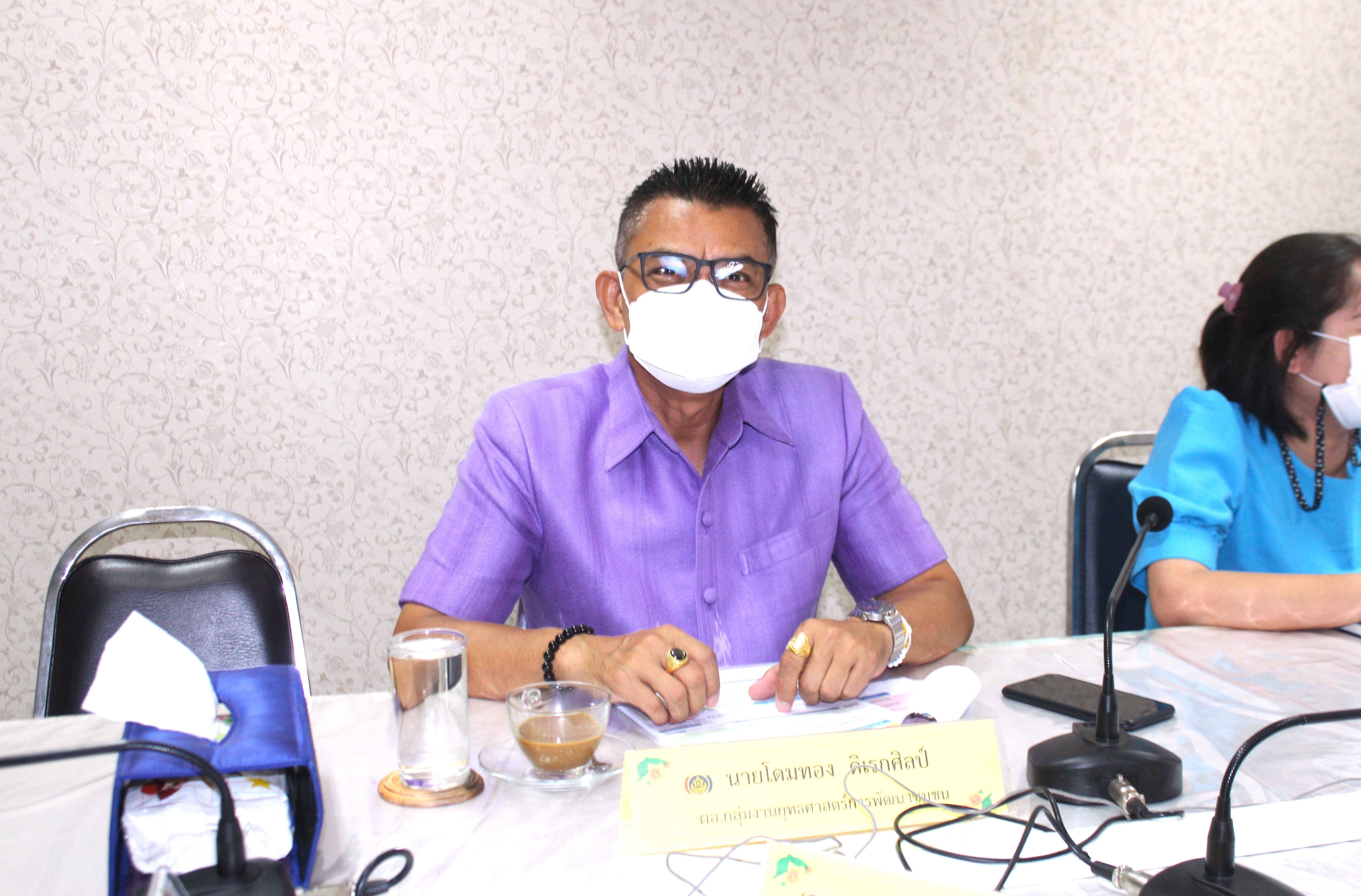 #พช_ชัยภูมิ ร่วมประชุมประจำเดือนกรมการพัฒนาชุมชน ครั้งที่ 9/2565 ผ่านระบบวีดีทัศทางไกล (Video Conference)