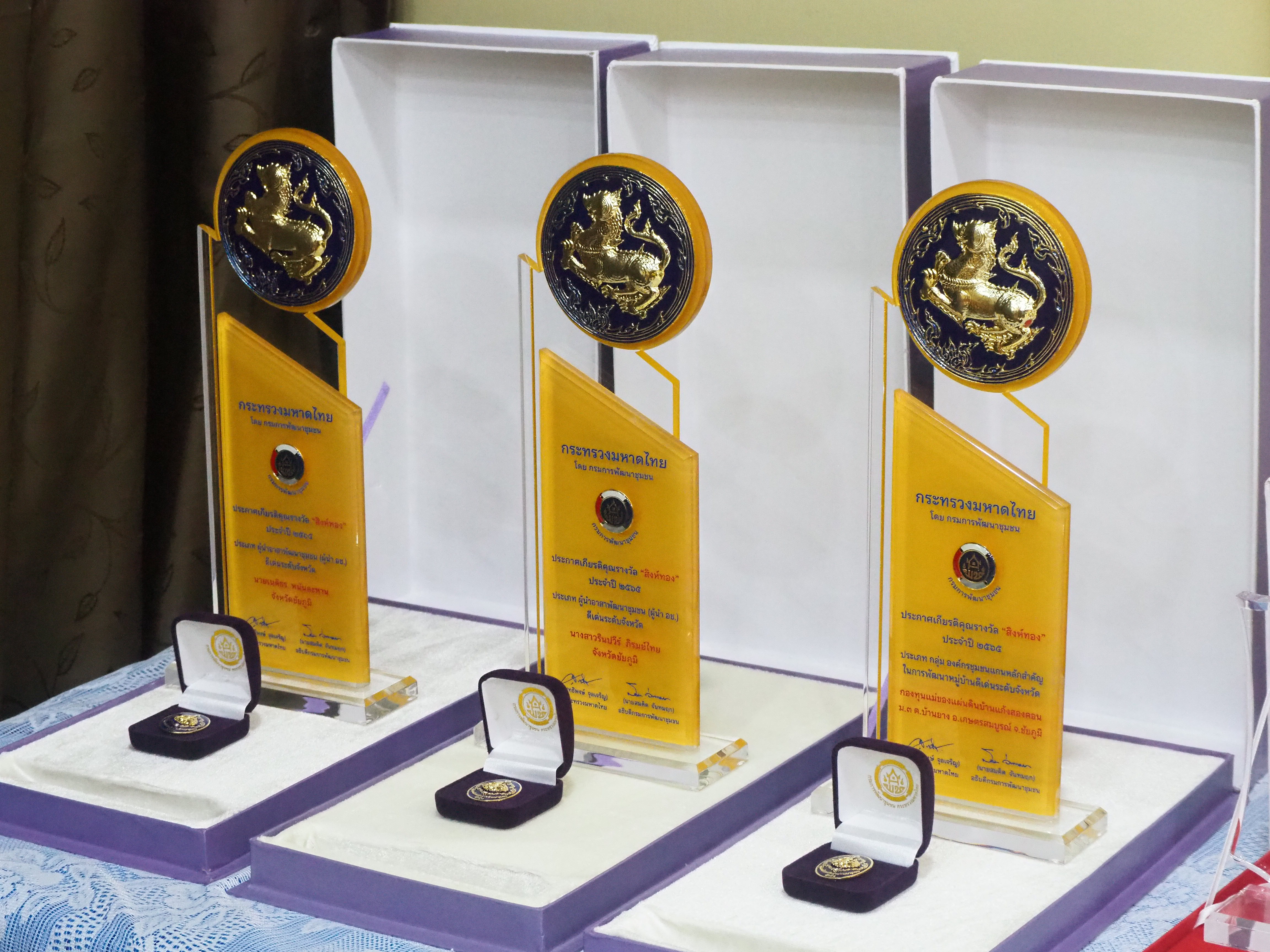 #พช_ชัยภูมิ จัดงานมหกรรม “รวมพลังคน พช. สานต่องานนโยบายกรมการพัฒนาชุมชนและจังหวัดชัยภูมิ”