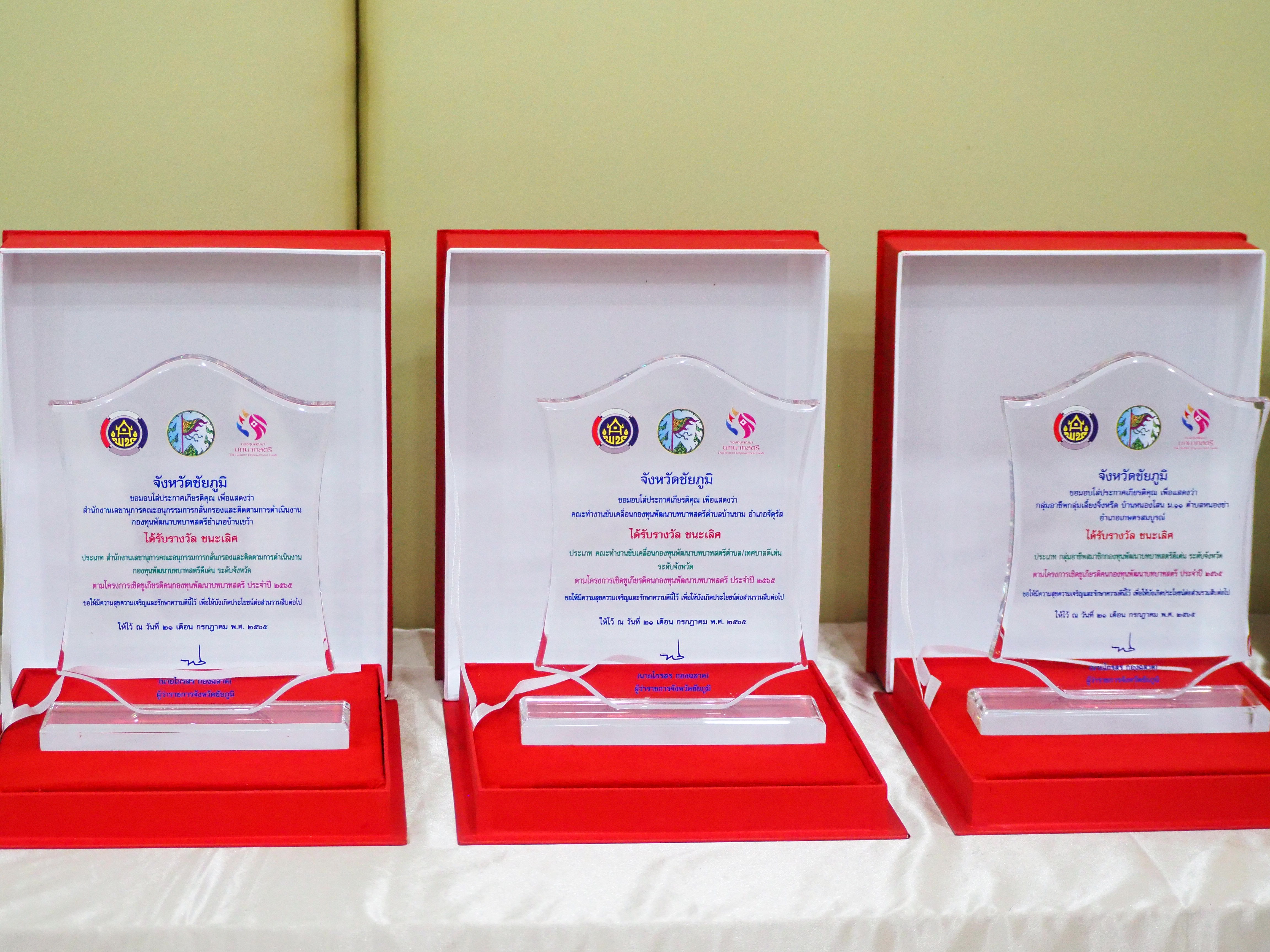 #พช_ชัยภูมิ จัดงานมหกรรม “รวมพลังคน พช. สานต่องานนโยบายกรมการพัฒนาชุมชนและจังหวัดชัยภูมิ”