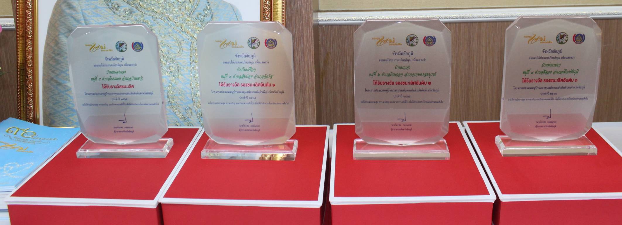 ::> จังหวัดชัยภูมิ จัดพิธีมอบเงินพระราชทานขวัญถุงกองทุนแม่ของแผ่นดิน ประจำปี 2565