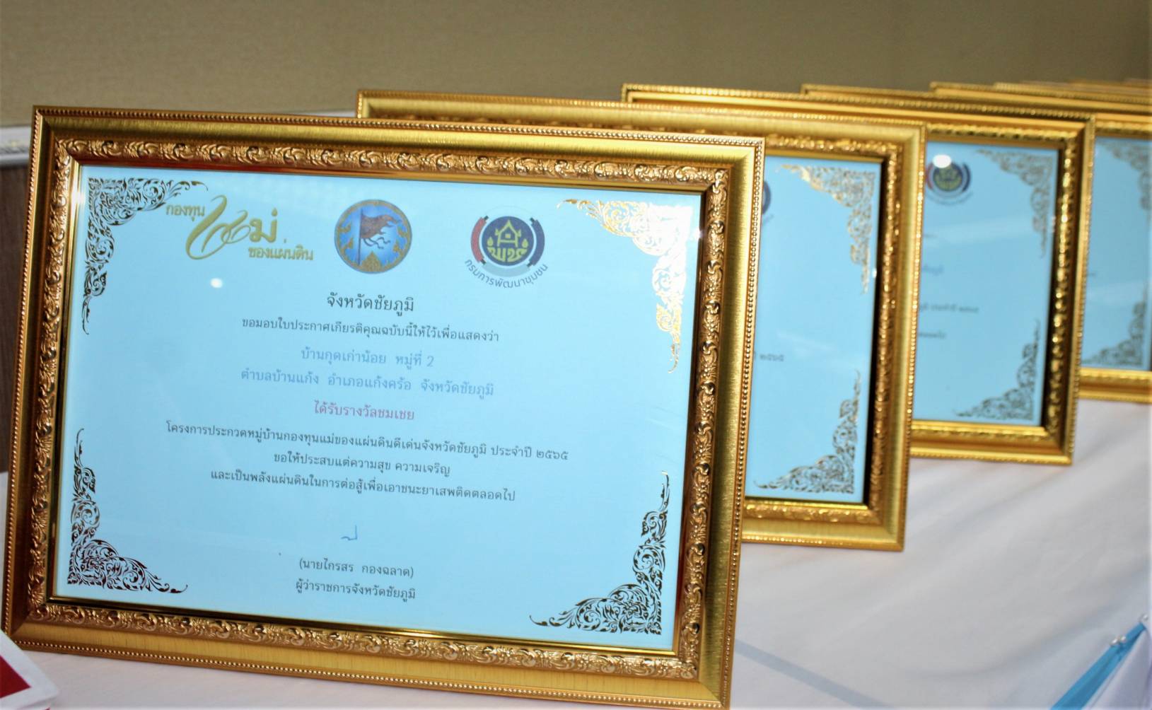 ::> จังหวัดชัยภูมิ จัดพิธีมอบเงินพระราชทานขวัญถุงกองทุนแม่ของแผ่นดิน ประจำปี 2565