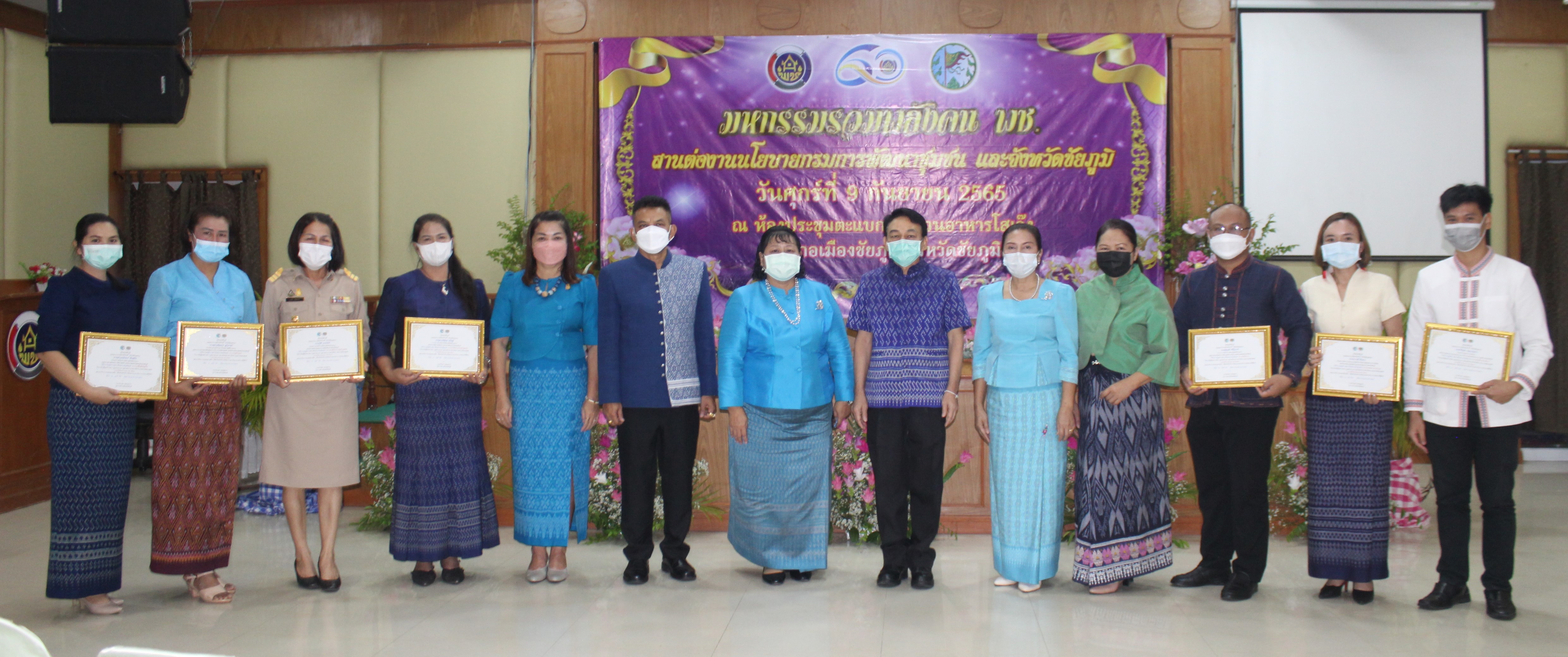#พช_ชัยภูมิ จัดงานมหกรรม “รวมพลังคน พช. สานต่องานนโยบายกรมการพัฒนาชุมชนและจังหวัดชัยภูมิ”